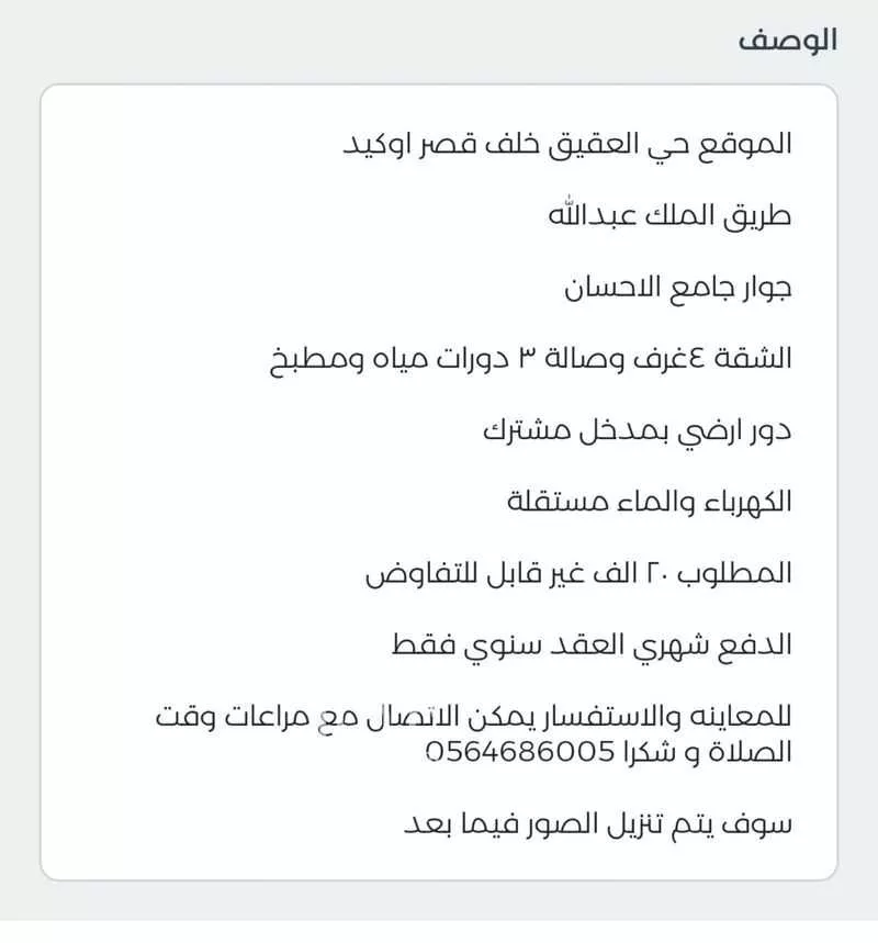 شقة للإيجار في شارع الذرة, حي العقيق, مدينة ابها, منطقة عسير 1 صورة