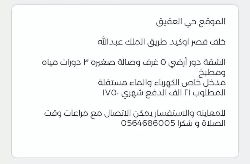 شقة للإيجار في شارع الطرفاء, حي العقيق, مدينة ابها, منطقة عسير 1 صورة