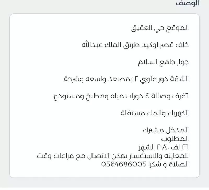 شقة للإيجار في شارع عشرين, حي العقيق, مدينة ابها, منطقة عسير 1 صورة
