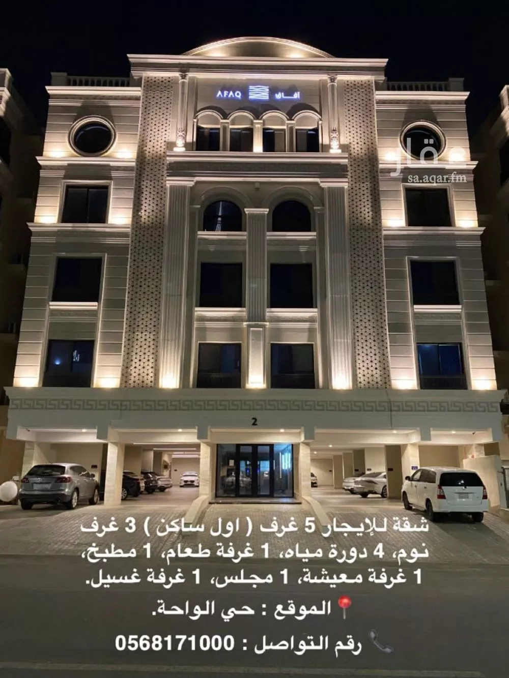 شقة للإيجار في شارع زهير بن الحارث, حي الواحة, مدينة جدة, منطقة مكة المكرمة 1 صورة