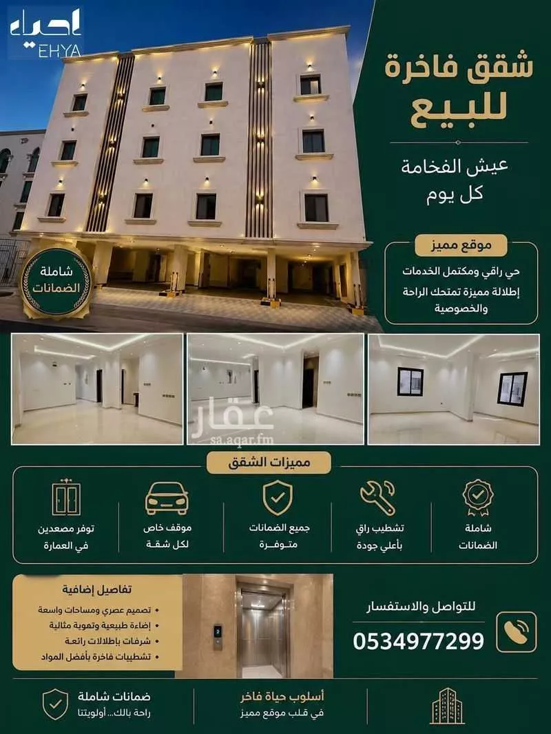 شقة للبيع في شارع 11ا, حي الراكة الجنوبية, مدينة الخبر, المنطقة الشرقية