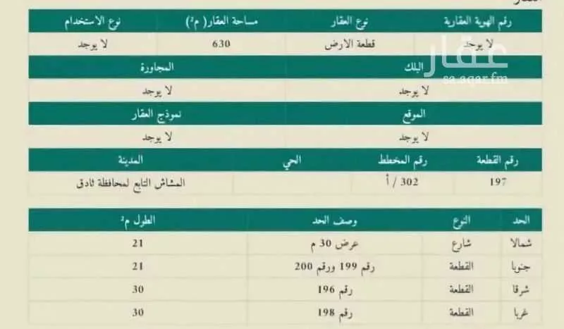 أرض للبيع في شارع مشاش السهول 97, حي مشاش السهول, مدينة مشاش السهول, منطقة الرياض 1 صورة