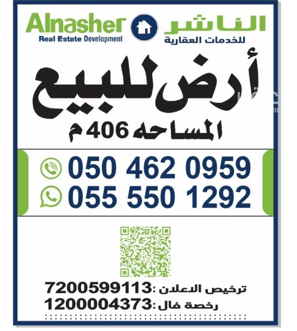 أرض للبيع في شارع ابو الحسن المسعودي, حي النهضة, مدينة جدة, منطقة مكة المكرمة 1 صورة