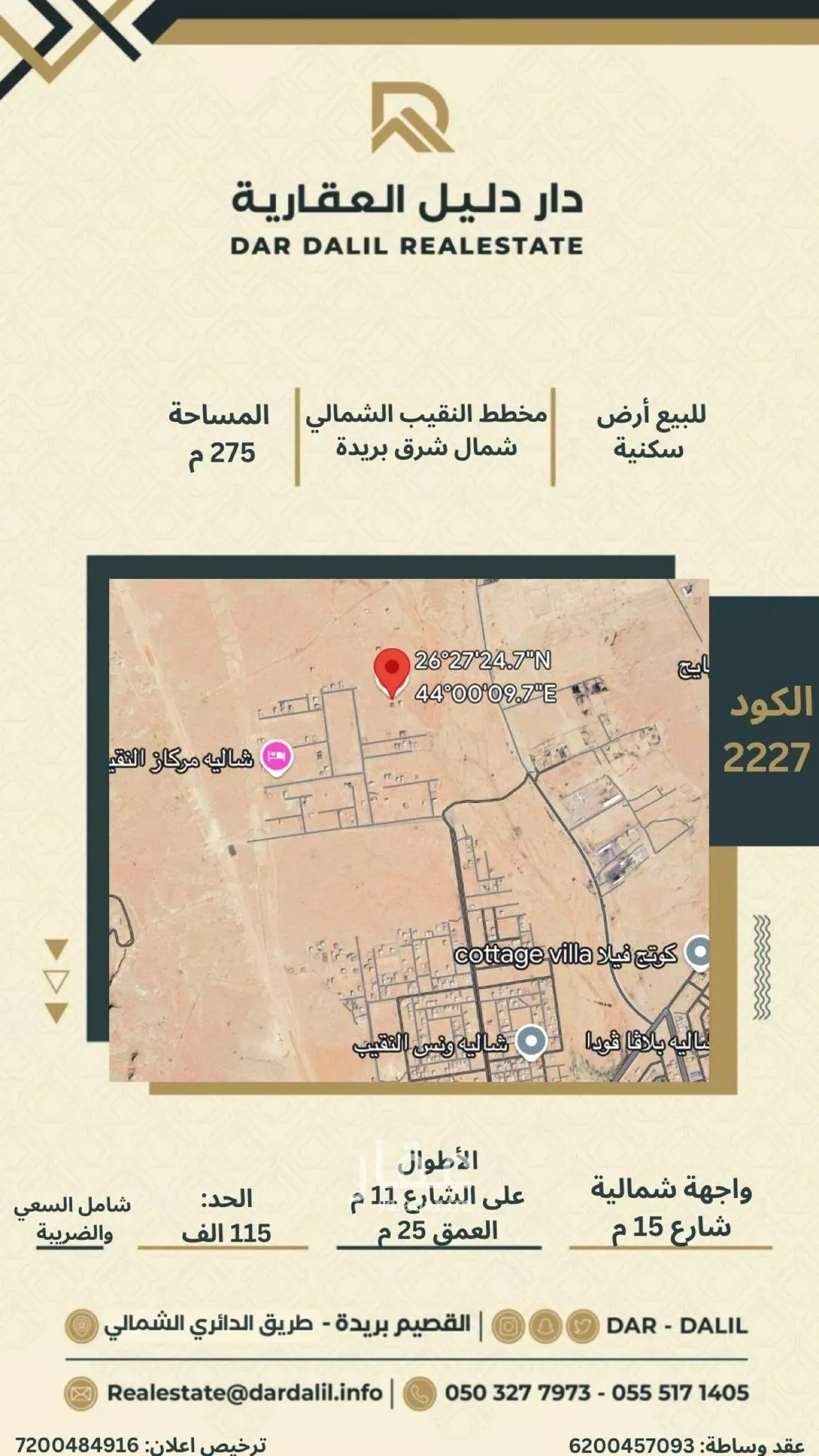 أرض للبيع في شارع 0000, حي النزهة, مدينة بريده, منطقة القصيم 1 صورة
