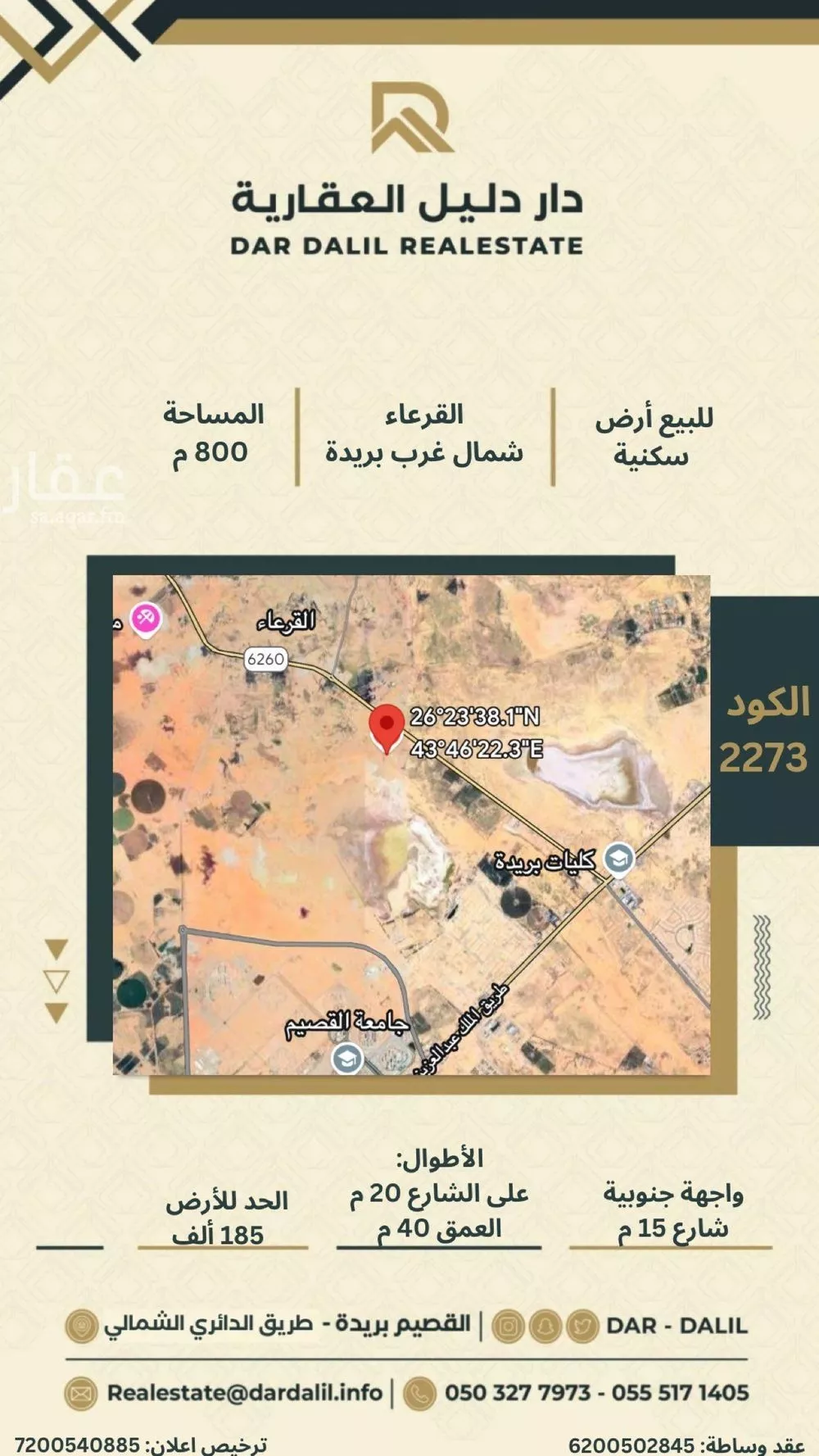 أرض للبيع في شارع 0000, مدينة القرعاء, منطقة القصيم 1 صورة