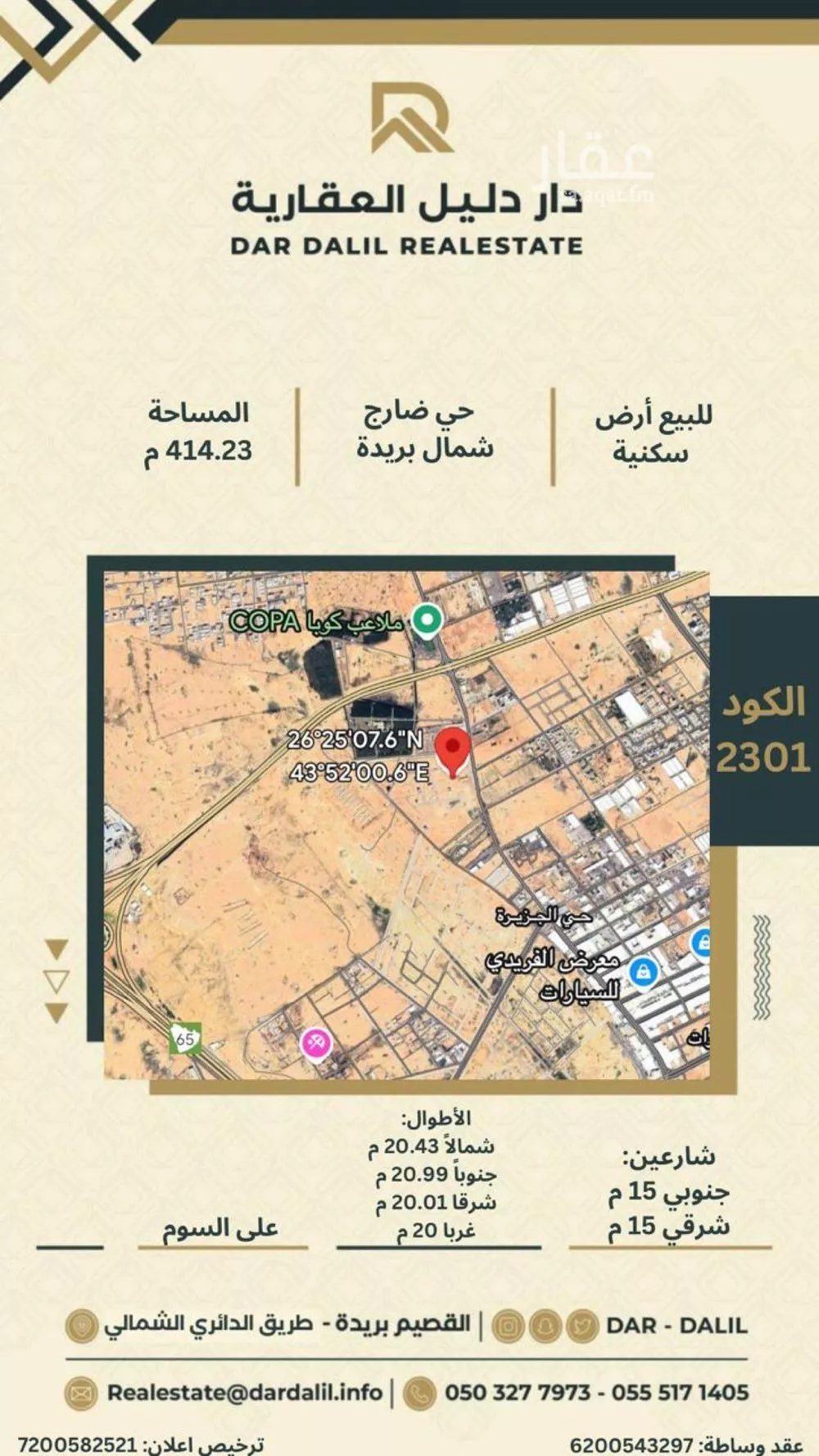 أرض للبيع في شارع 0000, حي ضارج, مدينة بريده, منطقة القصيم 1 صورة