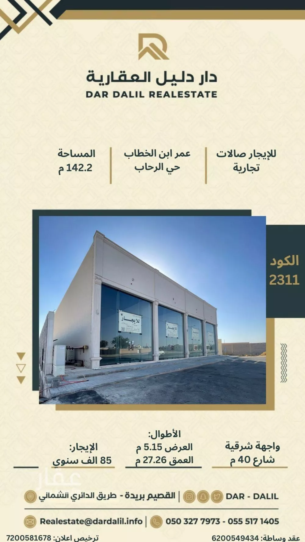 محل للإيجار في شارع عمر بن الخطاب, حي الرحاب, مدينة بريده, منطقة القصيم 1 صورة