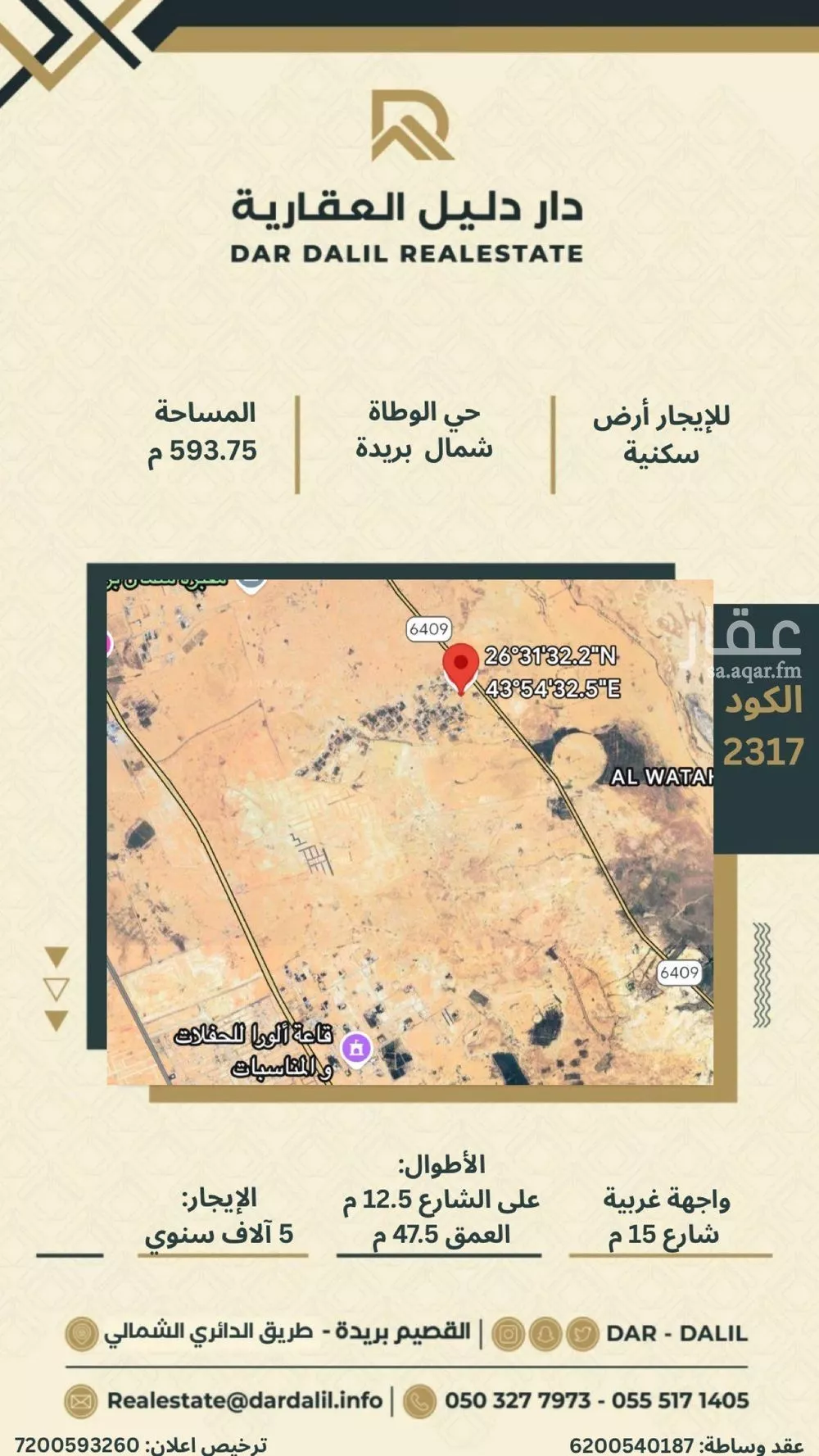 أرض للبيع في شارع 00000, مدينة الغماس, منطقة القصيم 1 صورة