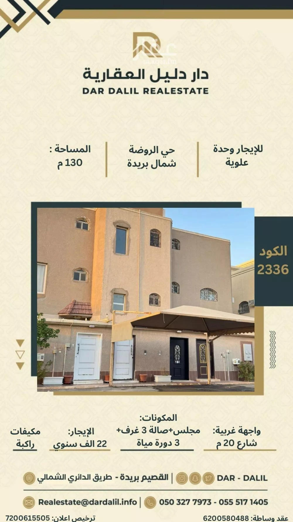 دور للإيجار في شارع الحياري, حي الروضة, مدينة بريده, منطقة القصيم 1 صورة