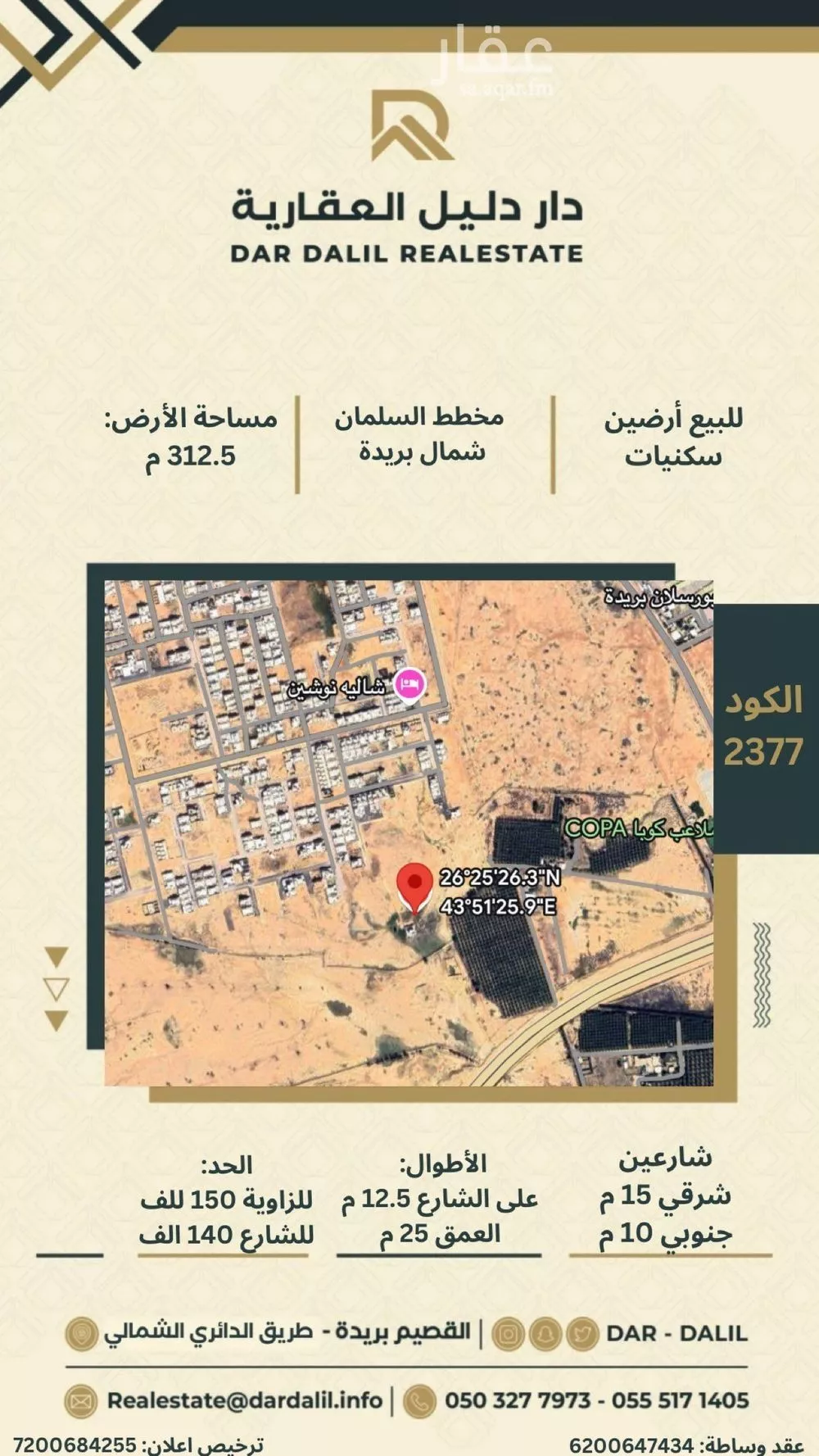 أرض للبيع في شارع 0000, حي السليمانية, مدينة بريده, منطقة القصيم 1 صورة