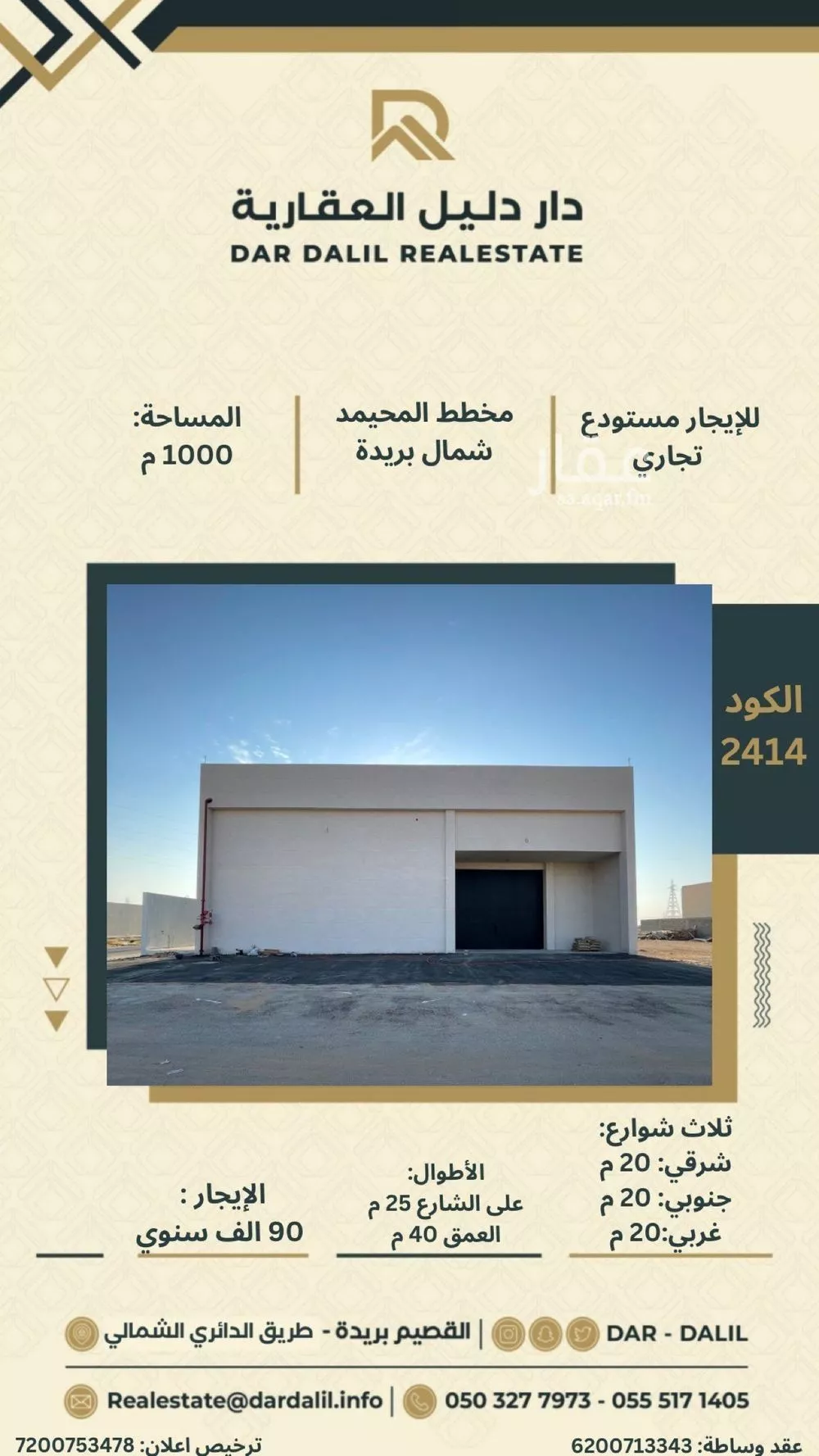 مستودع للإيجار في شارع الشقه العليا 1270, حي التوفيق, مدينة بريدة, منطقة القصيم 1 صورة