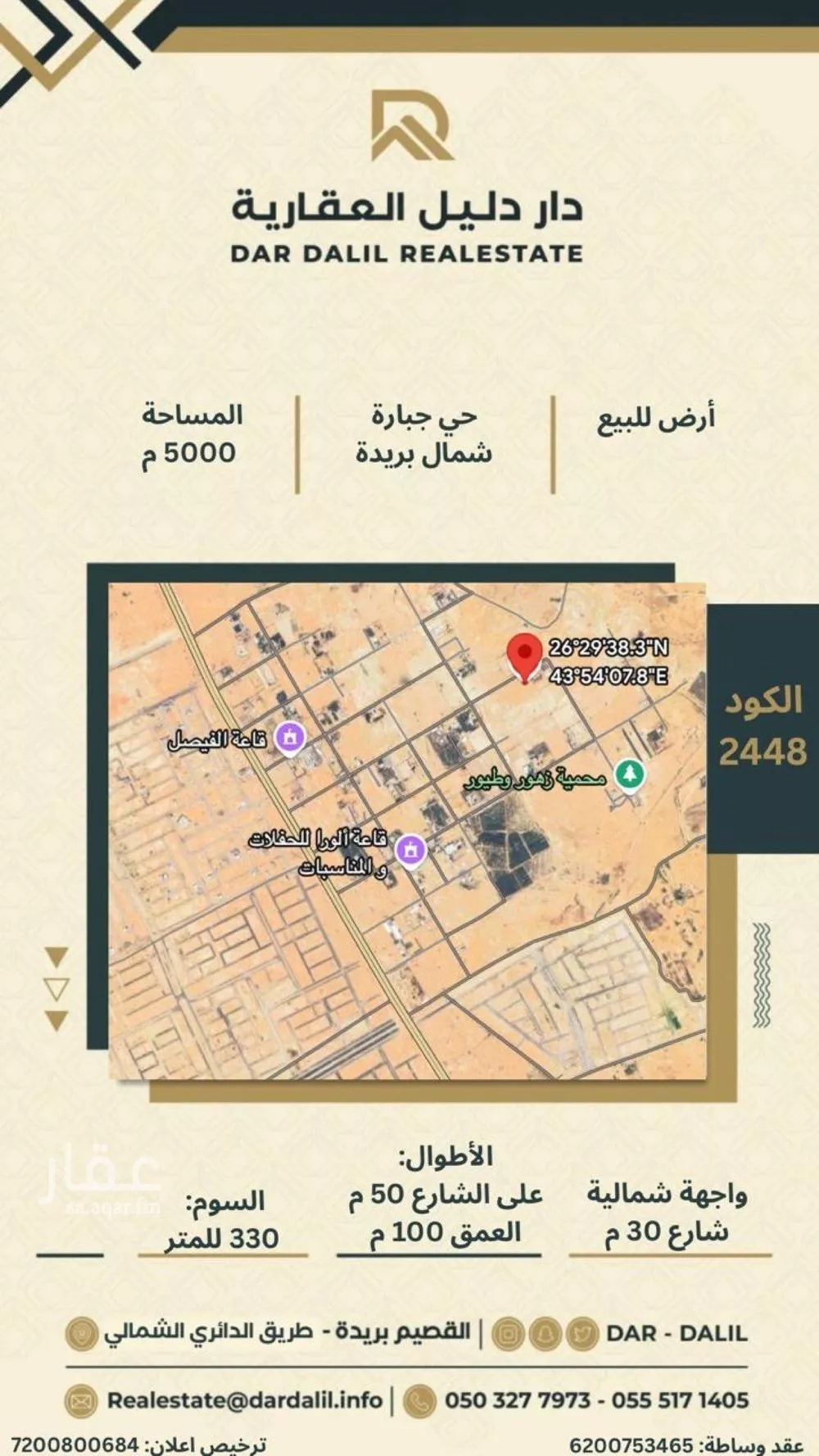 أرض للبيع في شارع 0000, حي جبارة, مدينة بريدة, منطقة القصيم 1 صورة