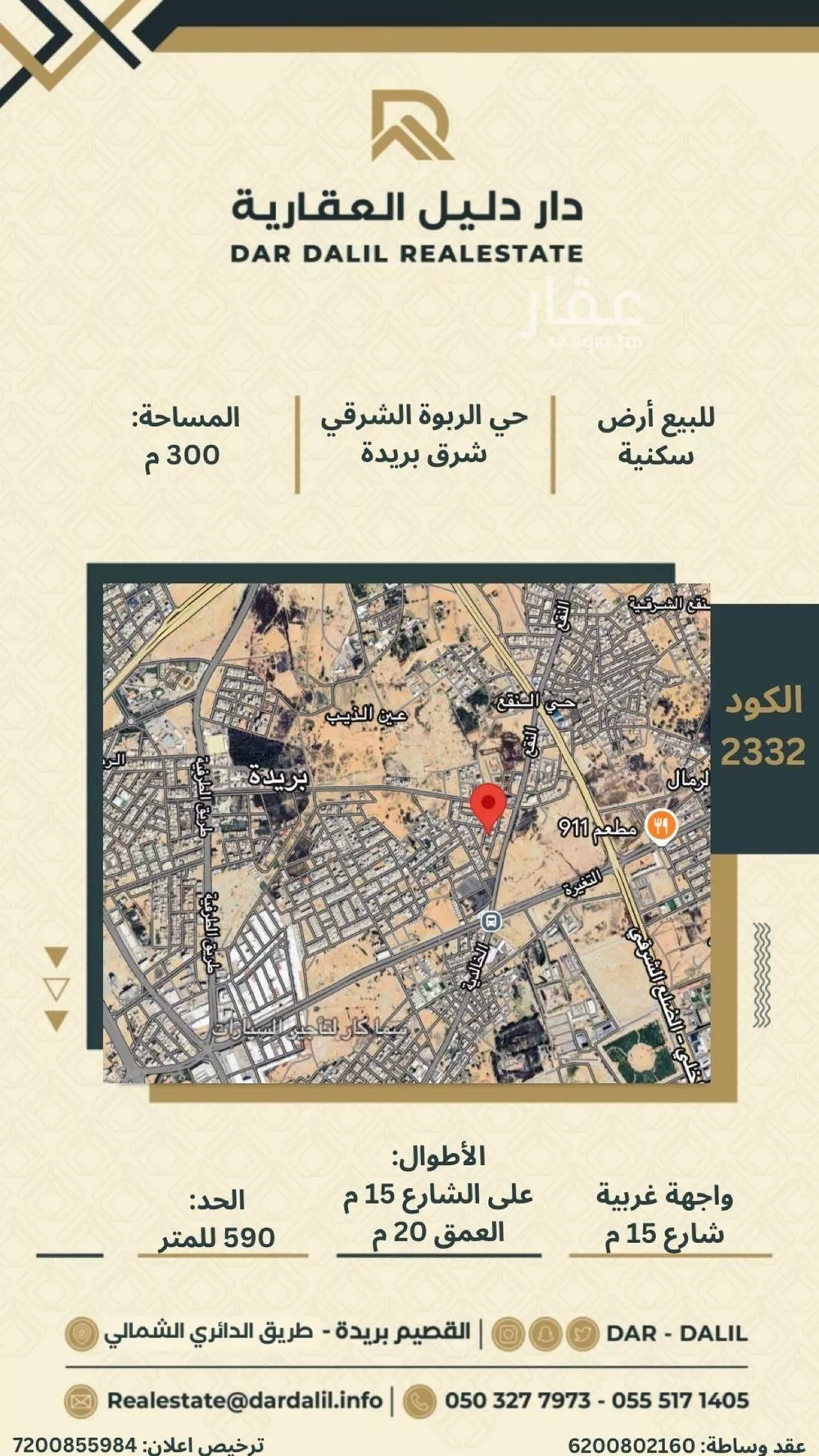 أرض للبيع في شارع النقع 82, حي الربوة, مدينة بريدة, منطقة القصيم 1 صورة