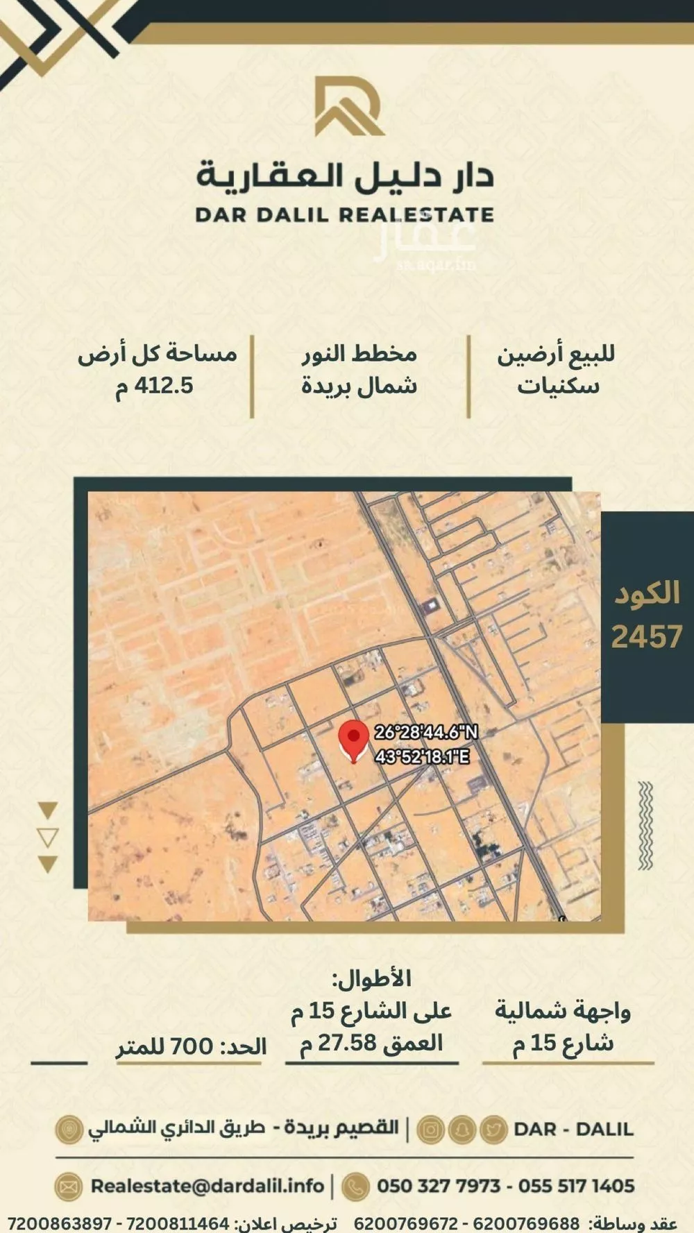 أرض للبيع في شارع 0000, حي النرجس, مدينة بريدة, منطقة القصيم 1 صورة