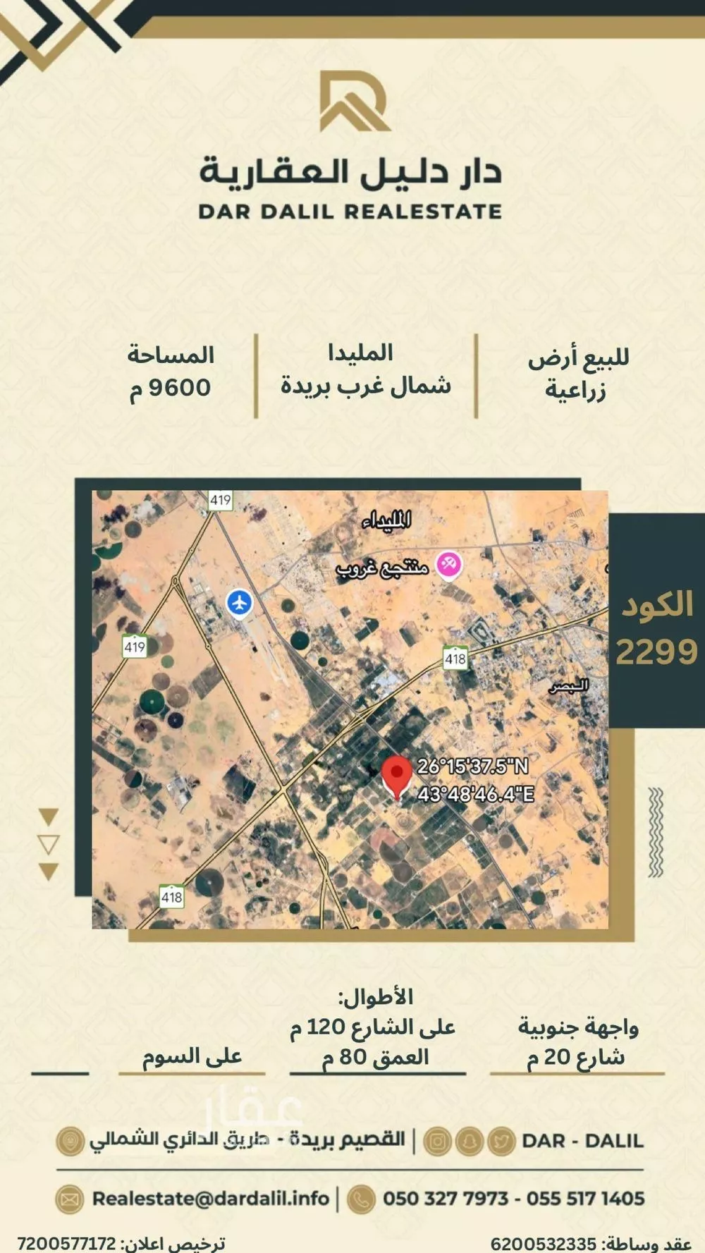 أرض للبيع في شارع 0000, مدينة البصر, منطقة القصيم 1 صورة