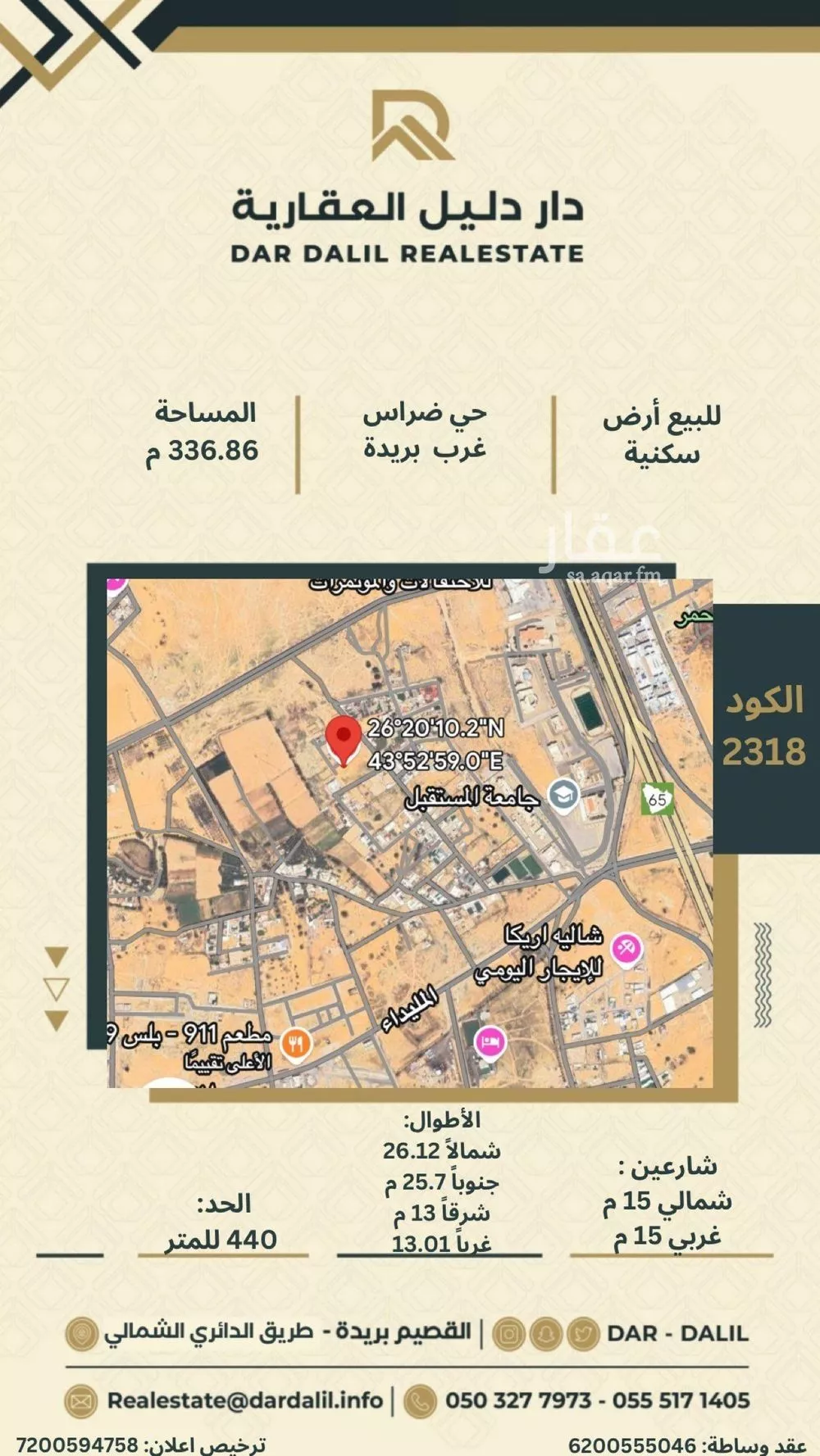 أرض للبيع في شارع 0000, حي ضراس, مدينة البصر, منطقة القصيم 1 صورة