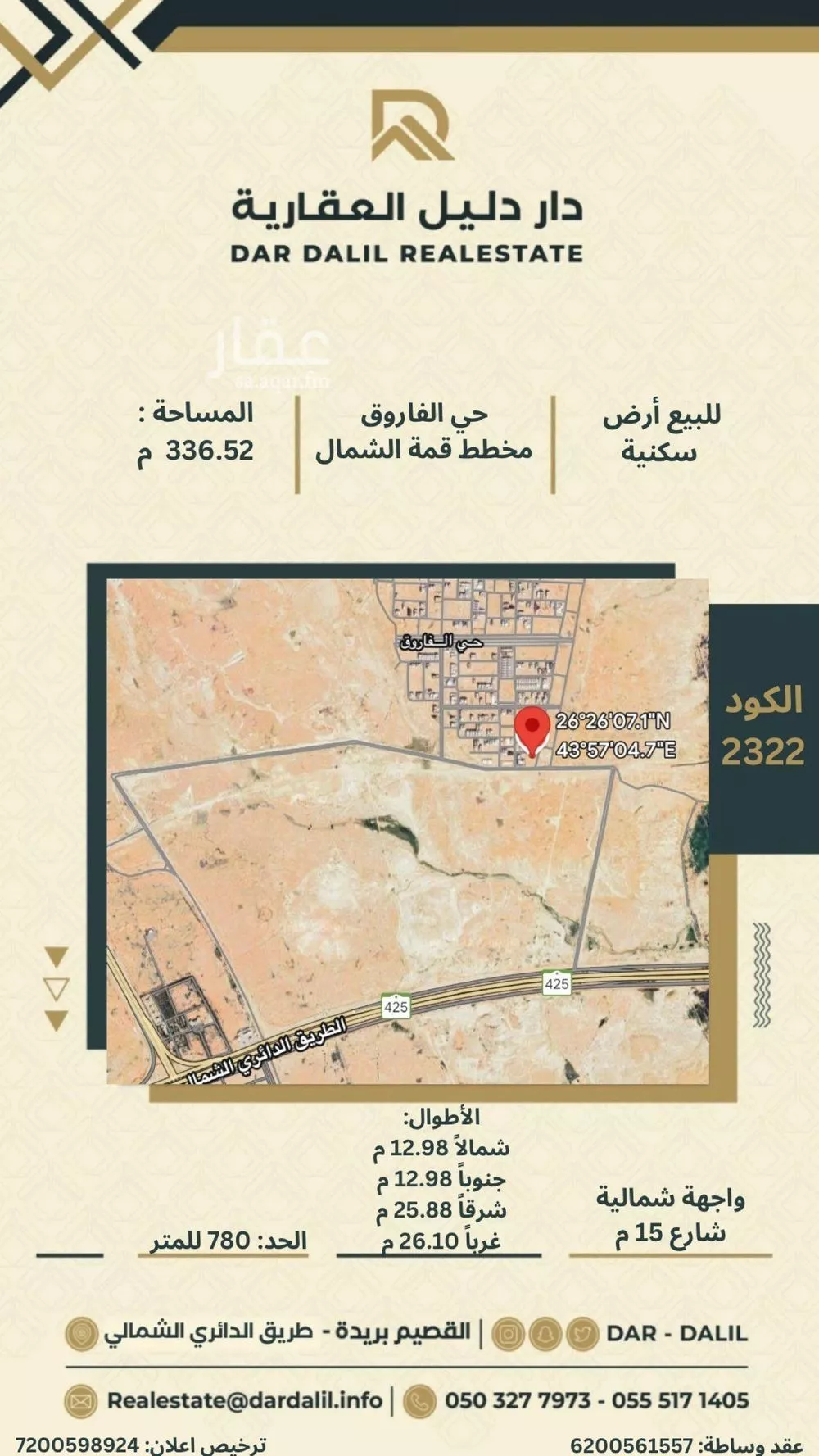 أرض للبيع في شارع 0000, حي الإزدهار, مدينة بريده, منطقة القصيم 1 صورة