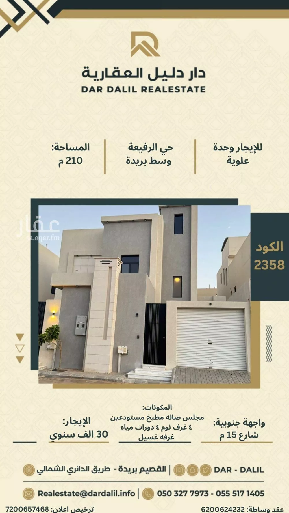 دور للإيجار في شارع 0000, حي الرفيعة, مدينة بريده, منطقة القصيم 1 صورة