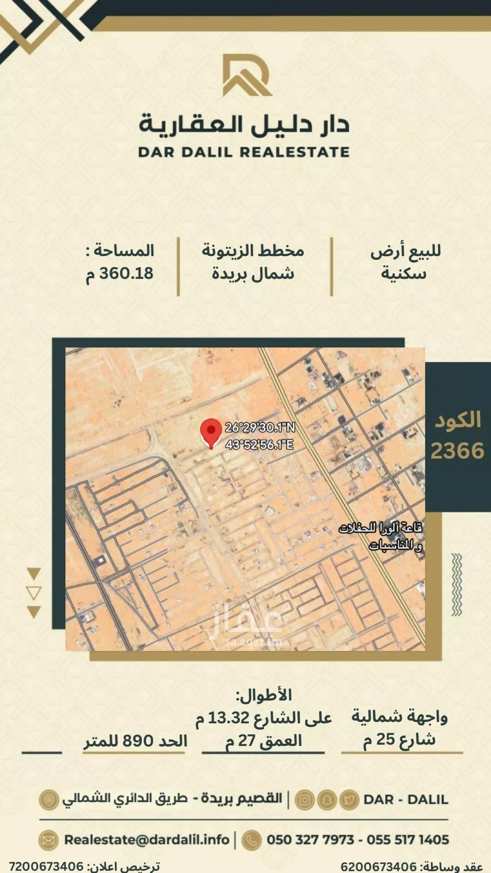 أرض للبيع في شارع 00000, حي الزيتونة, مدينة بريده, منطقة القصيم 1 صورة