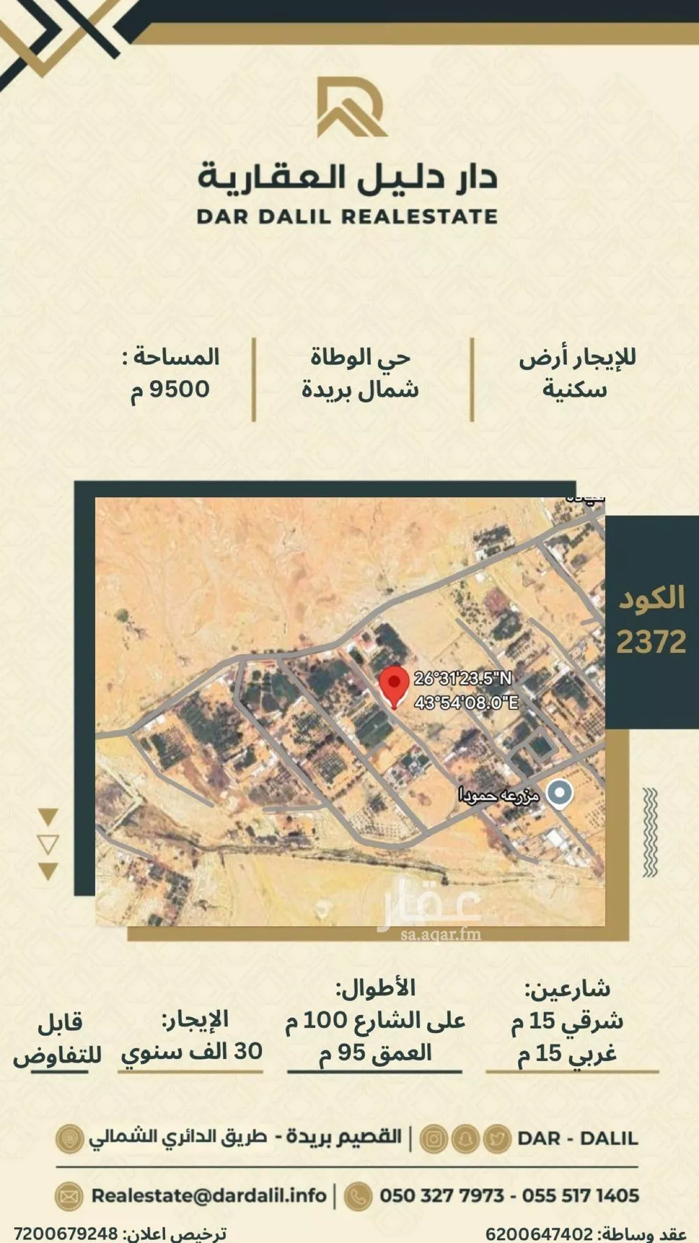 أرض للإيجار في شارع 0000, حي الريحان, مدينة بريده, منطقة القصيم 1 صورة