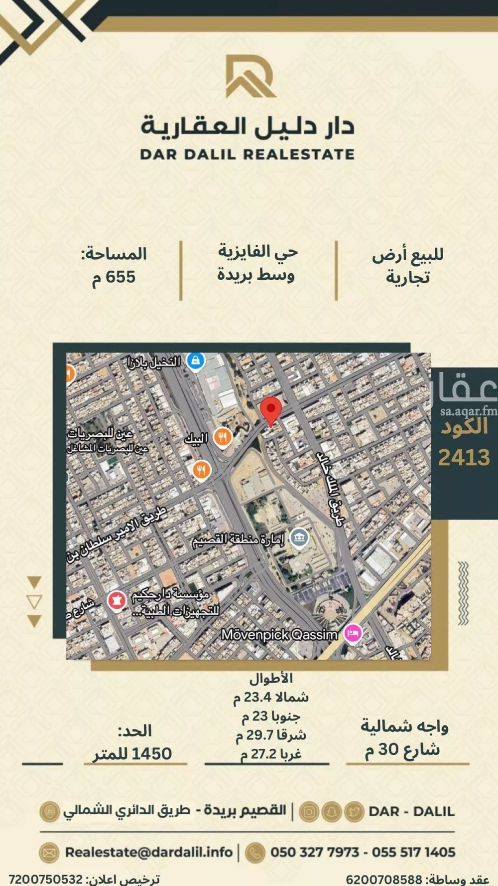 أرض للبيع في شارع سلطان بن عبدالعزيز, حي الصفراء, مدينة بريدة, منطقة القصيم 1 صورة