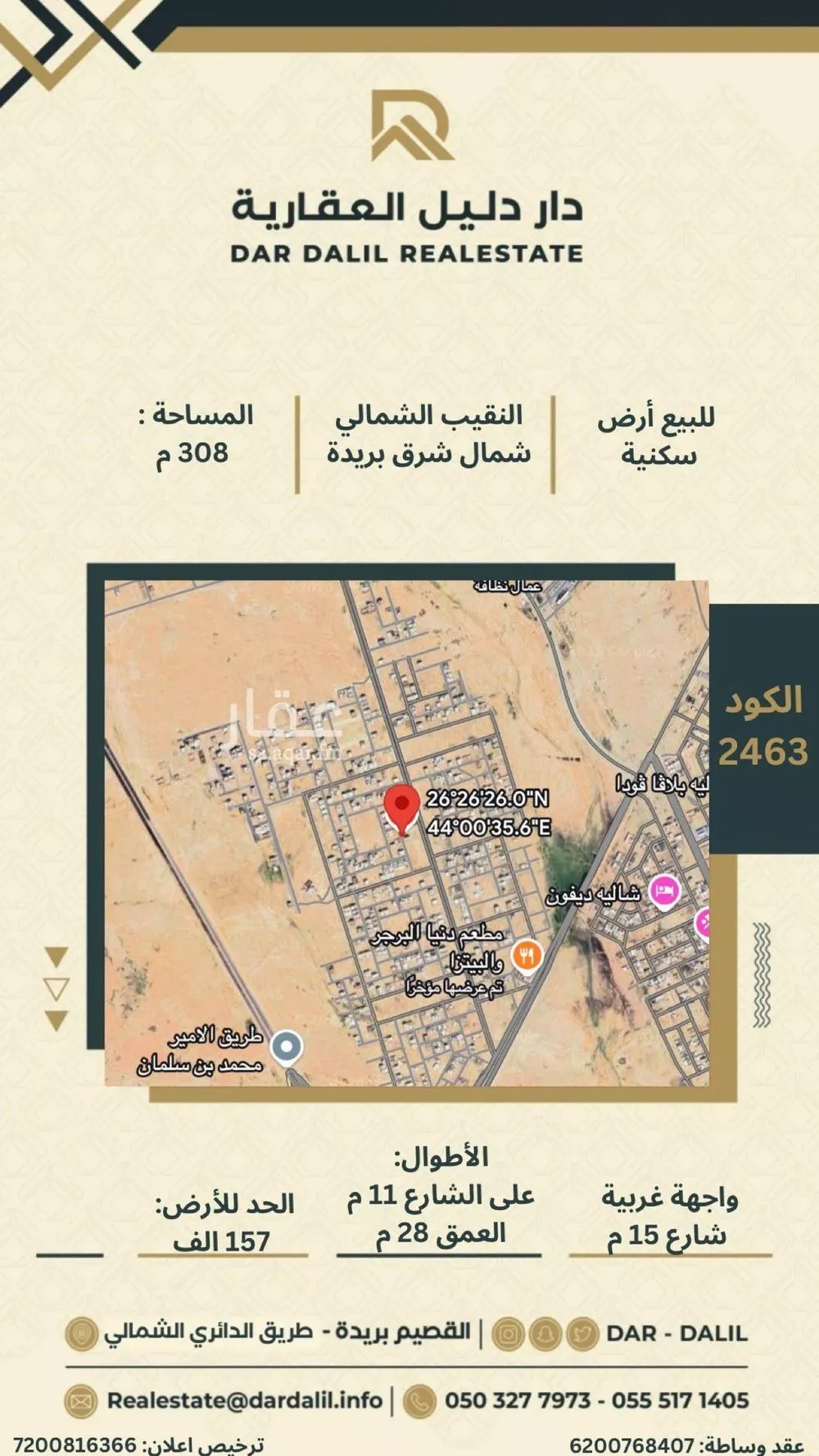 أرض للبيع في شارع النقيب 70, حي النقيب الشمالي, مدينة بريدة, منطقة القصيم 1 صورة