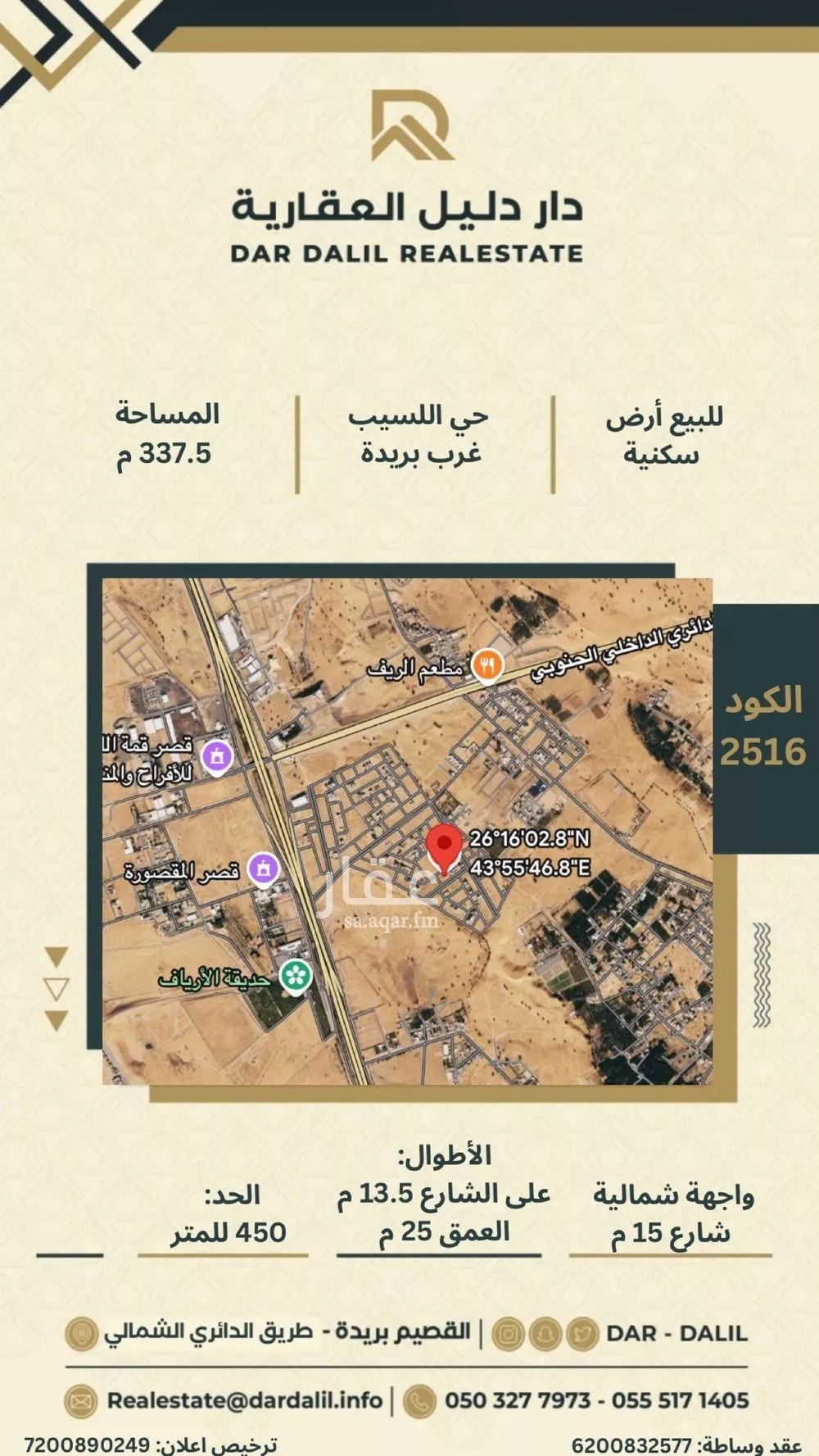 أرض للبيع في شارع 0000, حي اللسيب, مدينة بريدة, منطقة القصيم 1 صورة