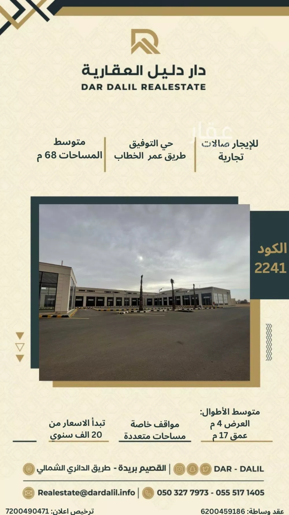 محل للإيجار في شارع عمر بن الخطاب, حي النور, مدينة بريده, منطقة القصيم 1 صورة