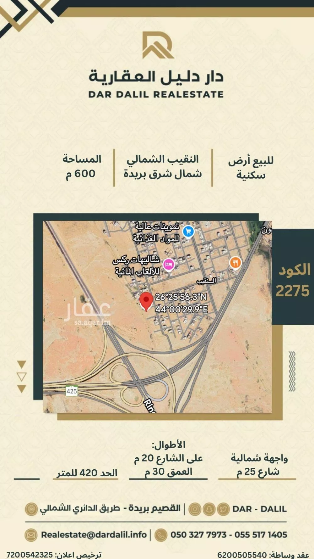 أرض للبيع في شارع 0000, حي النقيب الشمالي, مدينة بريده, منطقة القصيم 1 صورة