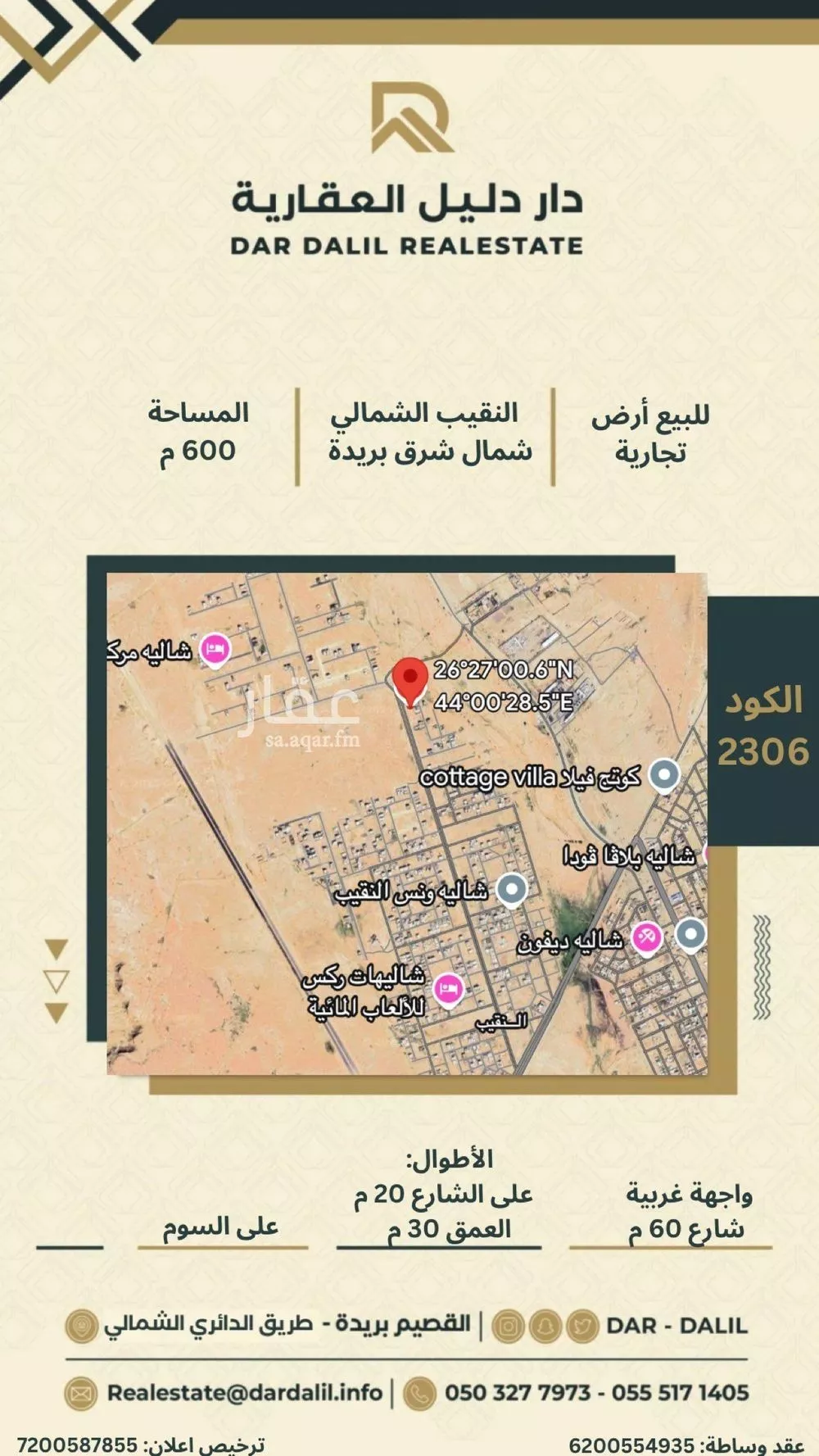 أرض للبيع في شارع النقيب 20, حي النقيب الشمالي, مدينة بريده, منطقة القصيم 1 صورة