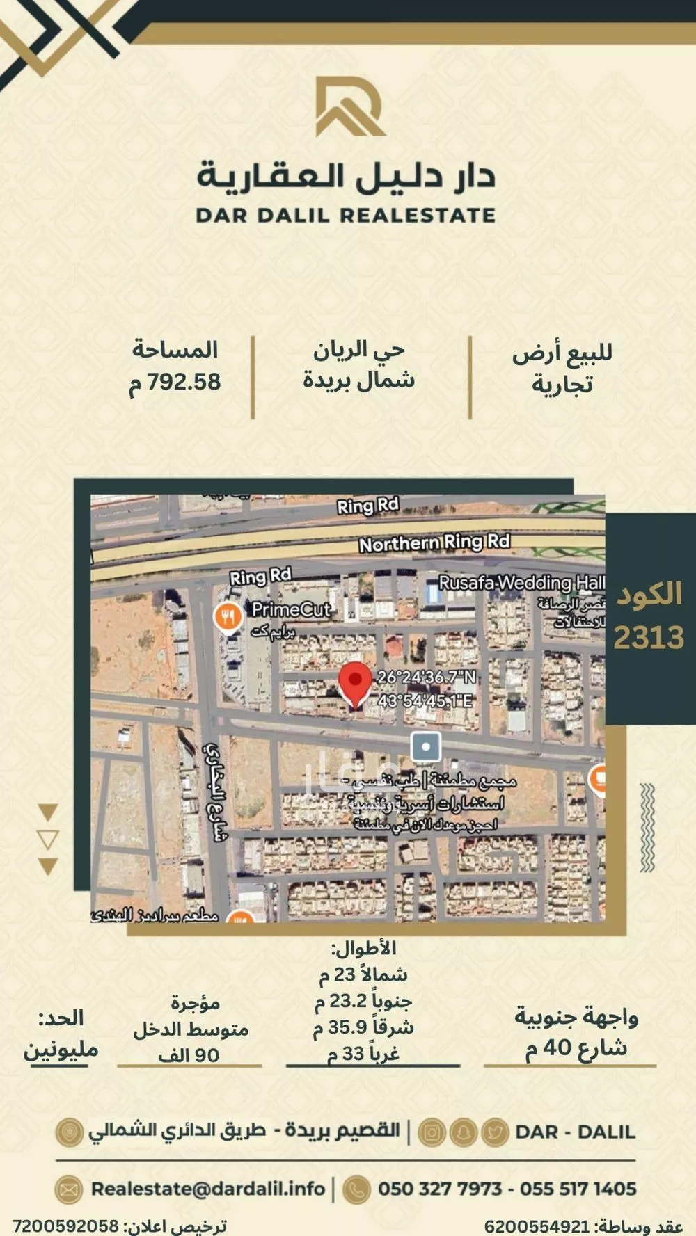 أرض للبيع في شارع سليمان الحقيل, حي الريان, مدينة بريده, منطقة القصيم 1 صورة