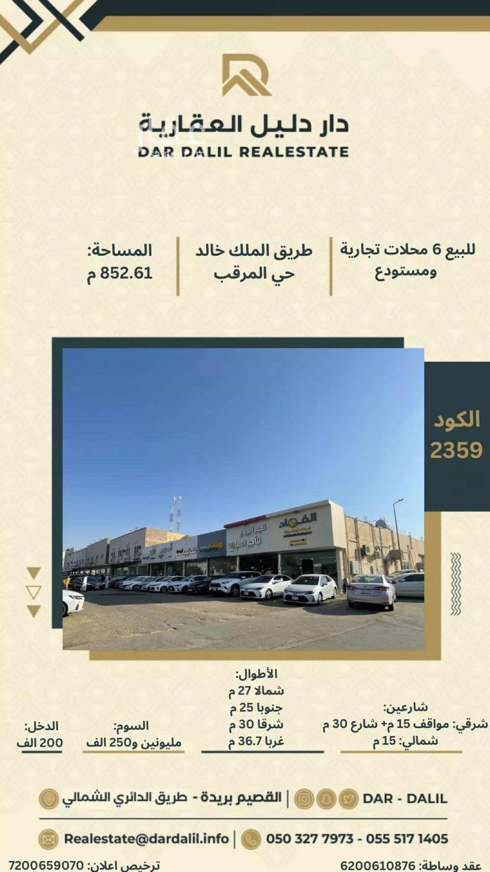 محل للبيع في شارع النور 84, حي التخصصي, مدينة بريده, منطقة القصيم 1 صورة