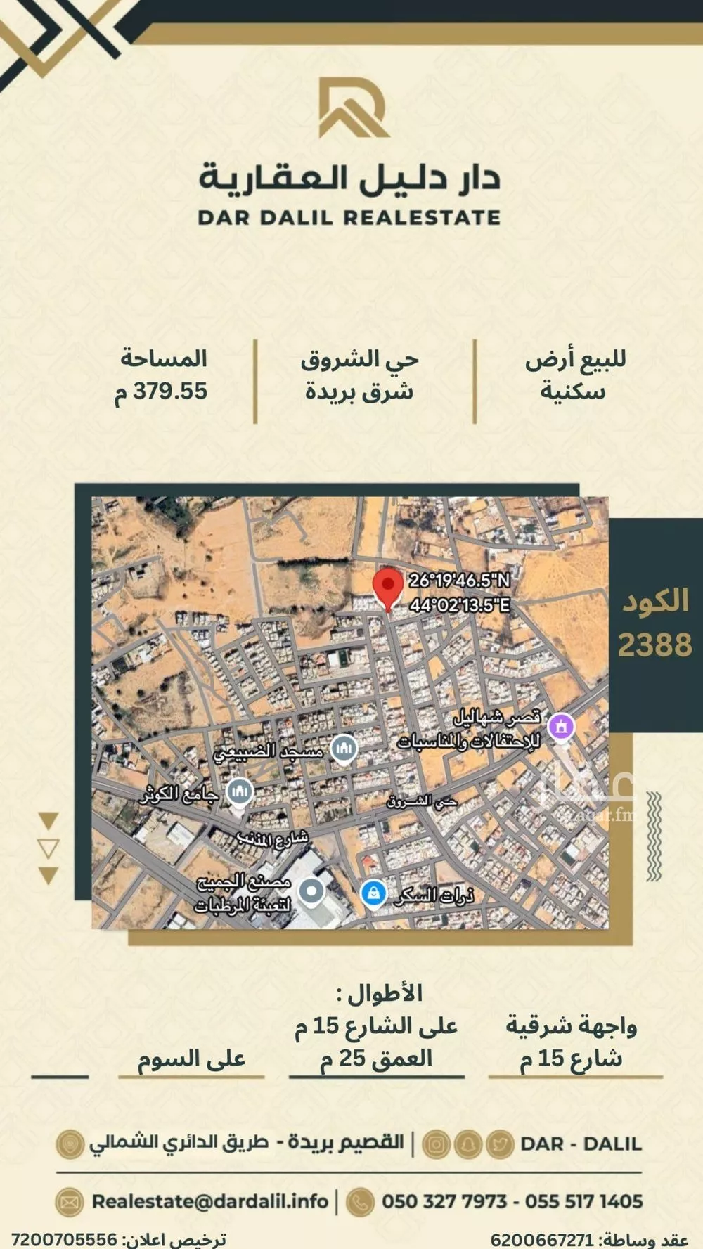 أرض للبيع في شارع ابن برهان, حي الشروق, مدينة بريده, منطقة القصيم 1 صورة