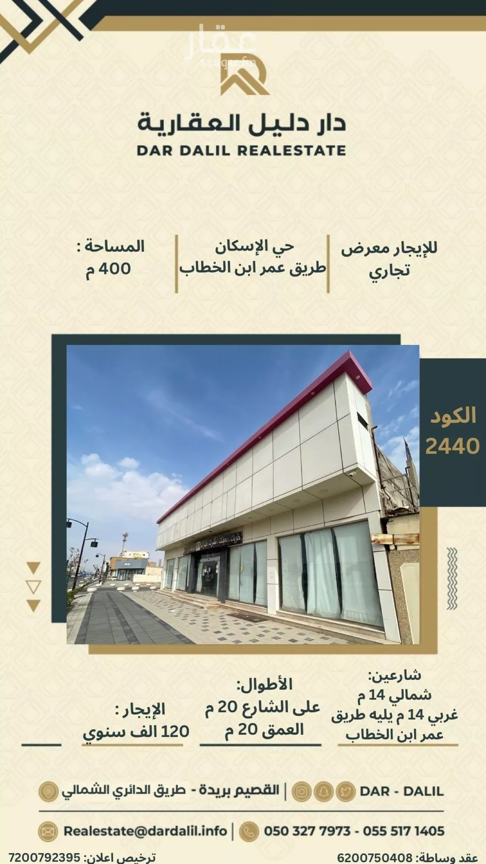 محل للإيجار في شارع عمر بن الخطاب الفرعي, حي الإسكان, مدينة بريدة, منطقة القصيم 1 صورة