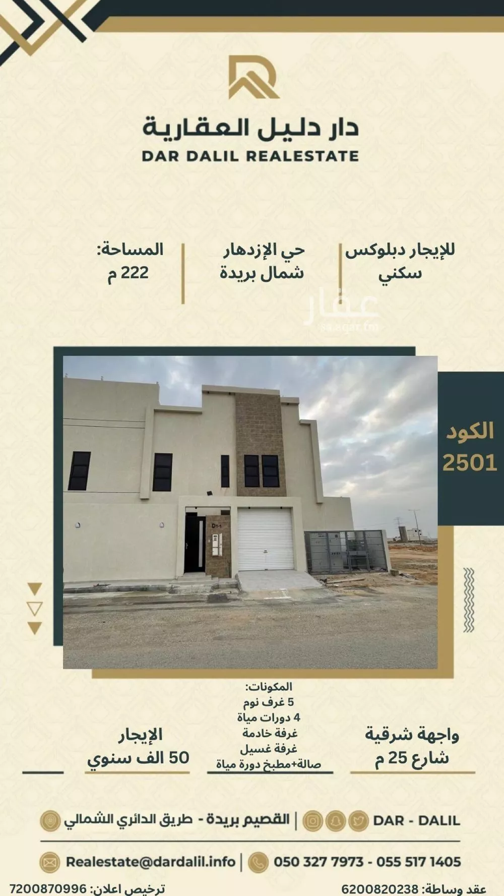 فيلا للإيجار في شارع الفاروق 55, حي الإزدهار, مدينة بريدة, منطقة القصيم 1 صورة