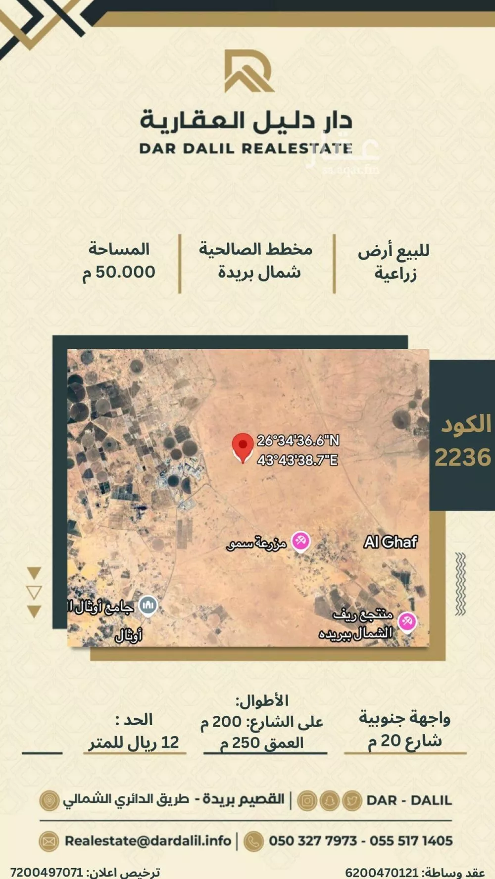 أرض للبيع في شارع 00000, مدينة مزارع الشقه العليا , منطقة القصيم 1 صورة