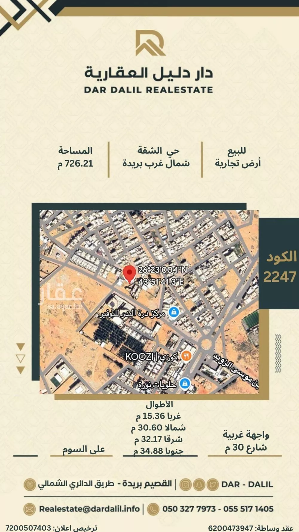 أرض للبيع في شارع الشقة, حي الشقة, مدينة بريده, منطقة القصيم 1 صورة
