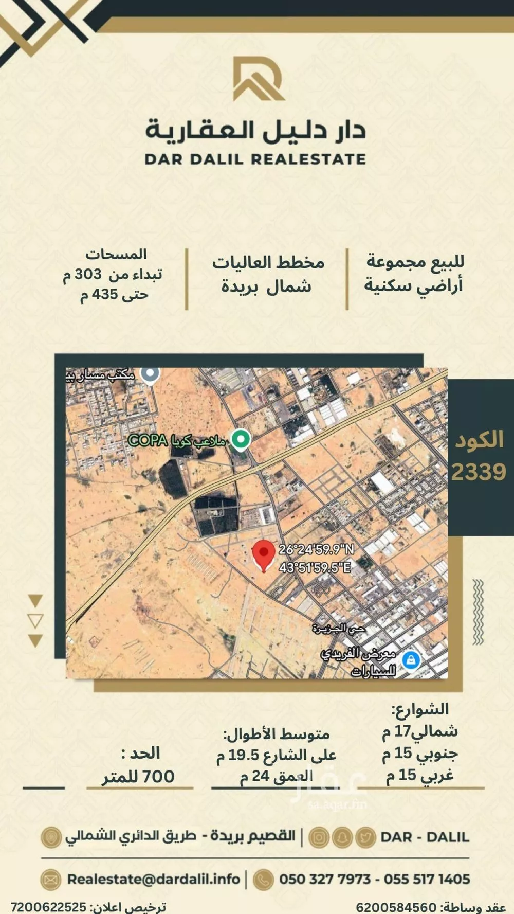 أرض للبيع في شارع 0000, حي ضارج, مدينة بريده, منطقة القصيم 1 صورة