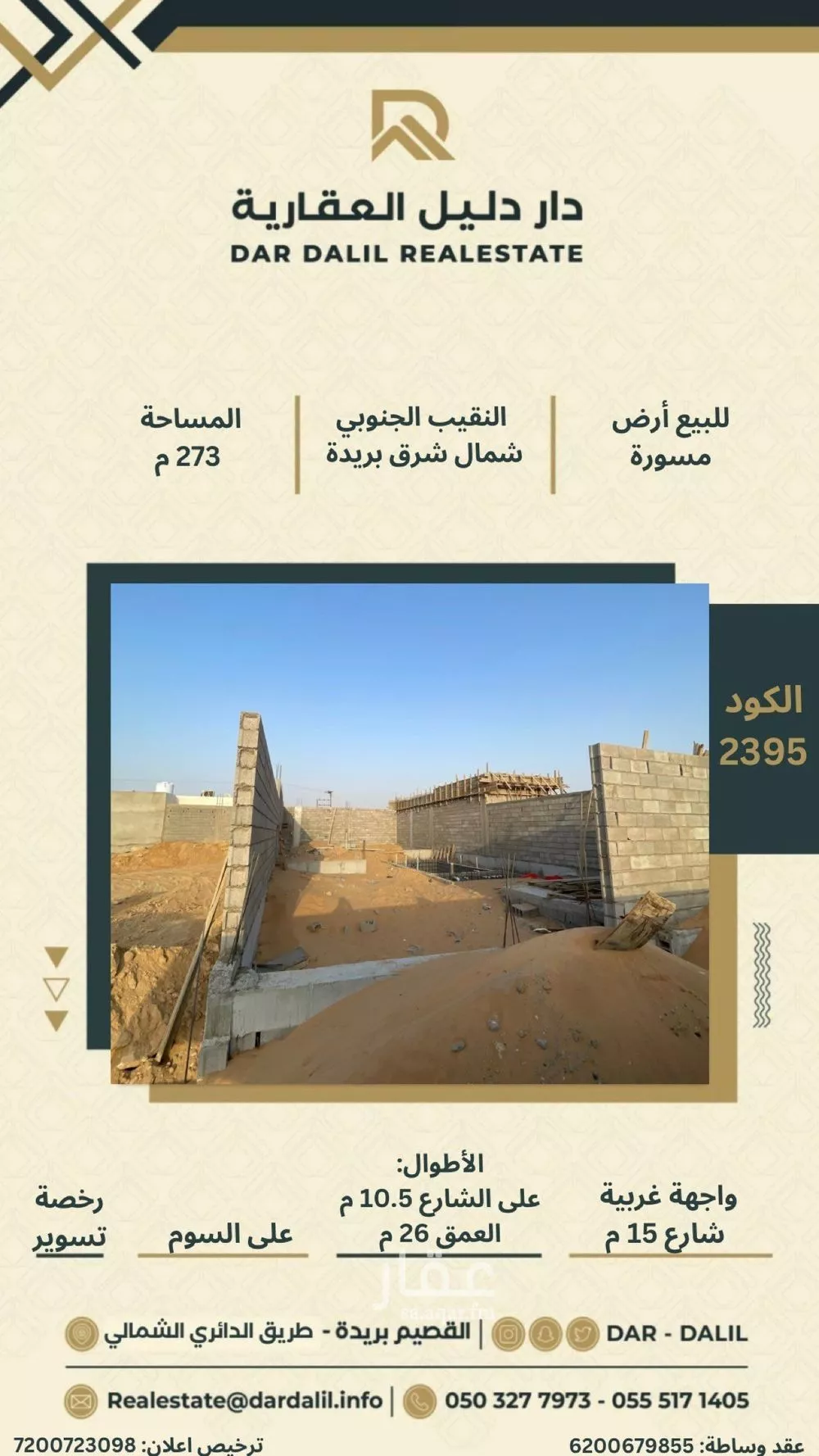 استراحة للبيع في شارع هجره عسيلان 514, حي النقيب الجنوبي, مدينة بريده, منطقة القصيم 1 صورة