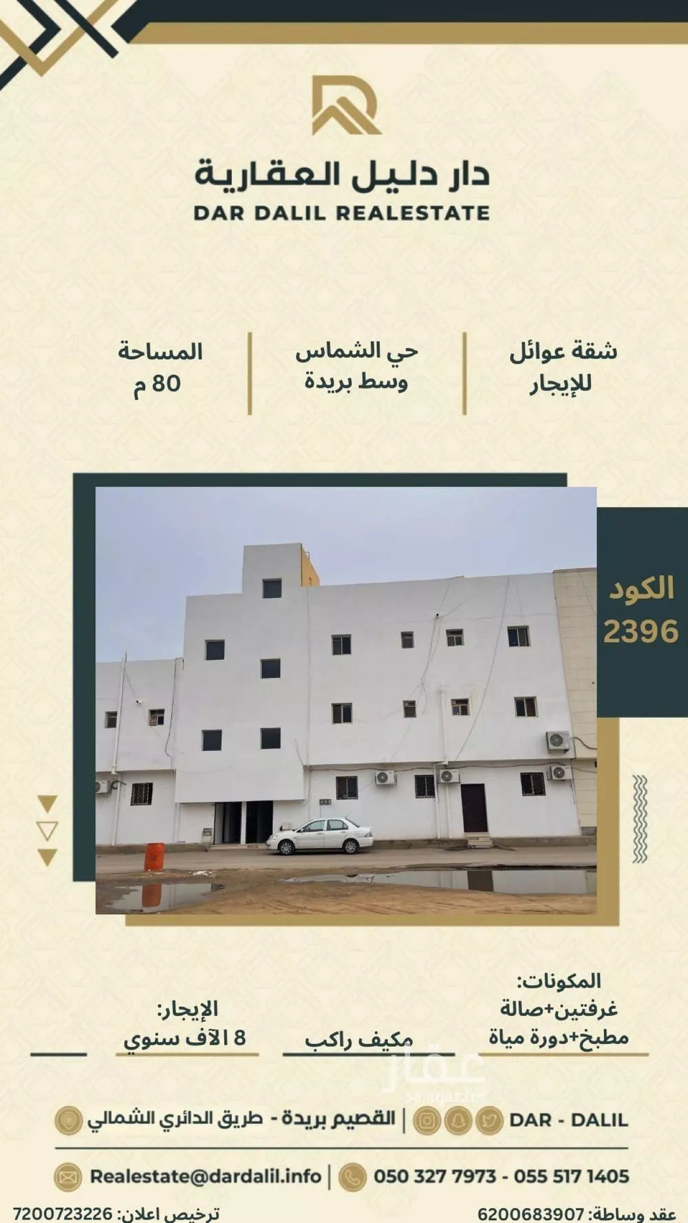 شقة للإيجار في شارع الحسين بن زلال, حي الشماس, مدينة بريدة, منطقة القصيم 1 صورة