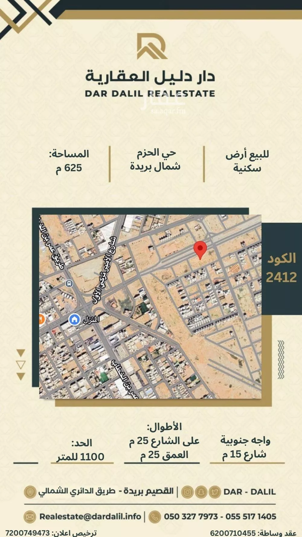 أرض للبيع في شارع الحزم 15, حي الحزم, مدينة بريدة, منطقة القصيم 1 صورة