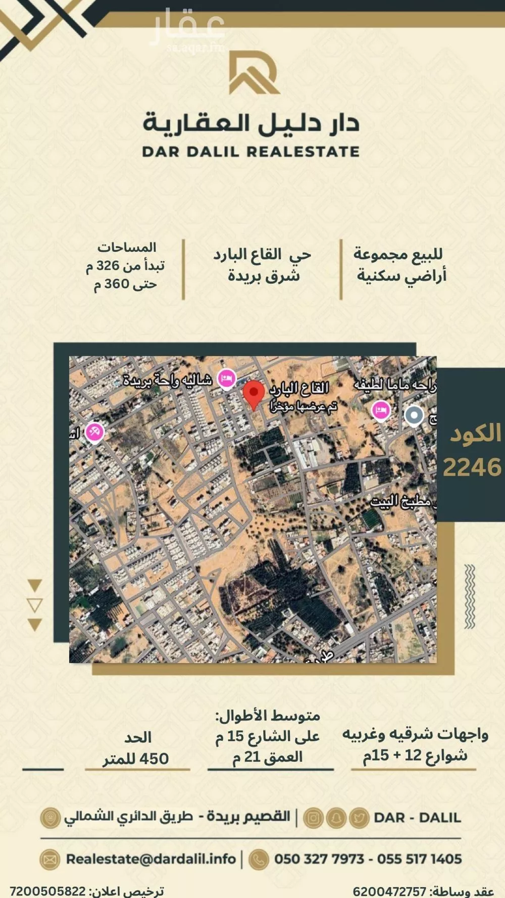 أرض للبيع في شارع القاع البارد 196, حي الرمال, مدينة بريده, منطقة القصيم 1 صورة