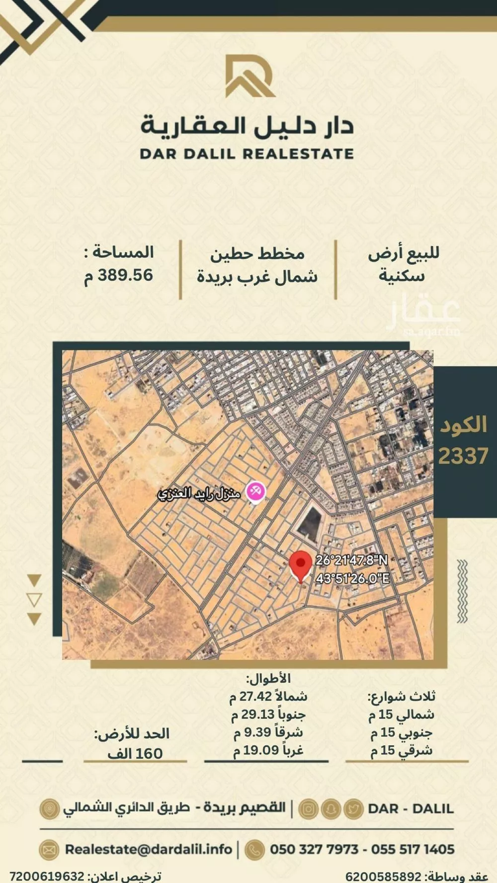 أرض للبيع في شارع 0000, حي الشفق, مدينة بريده, منطقة القصيم 1 صورة