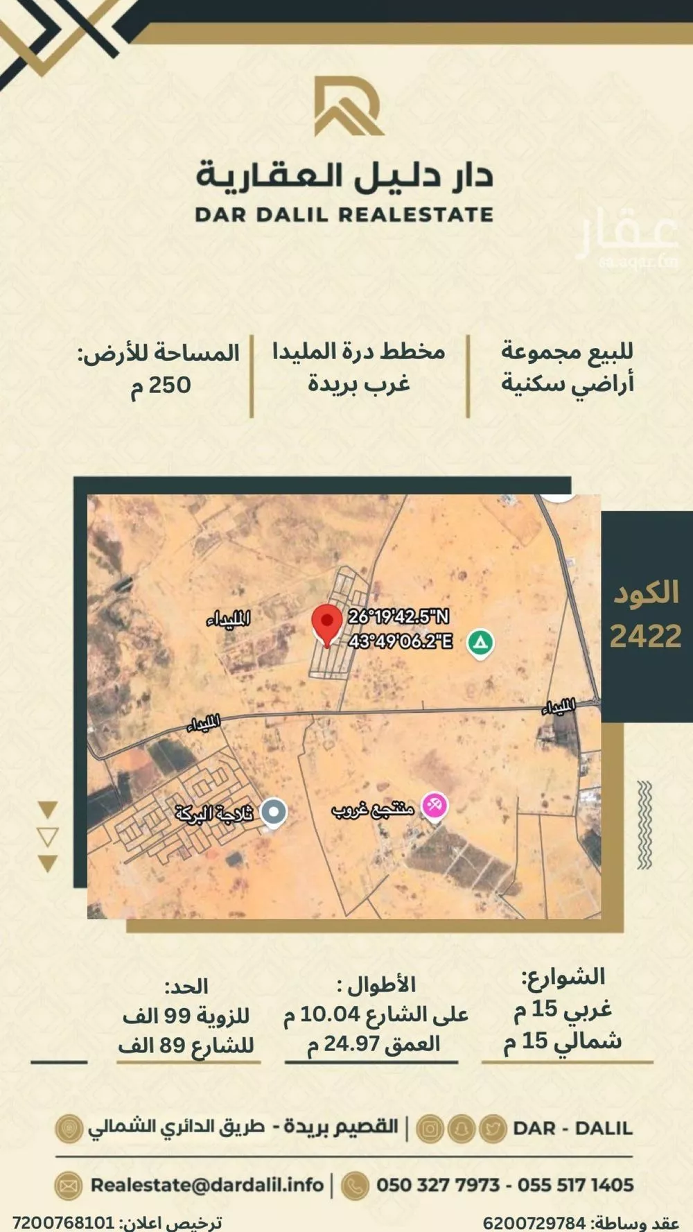 أرض للبيع في شارع 0000, حي 33ج, مدينة البصر, منطقة القصيم 1 صورة