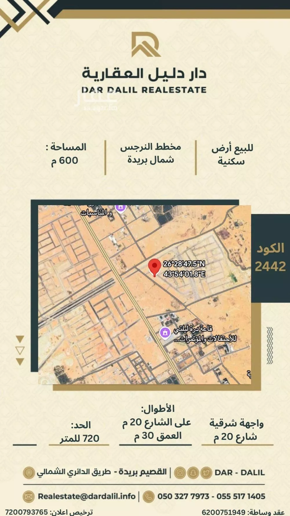 أرض للبيع في شارع 0000, حي الواحة, مدينة بريدة, منطقة القصيم 1 صورة