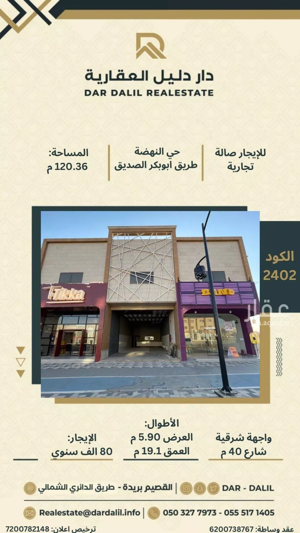 محل للإيجار في شارع أبو بكر الصديق, حي النهضة, مدينة بريدة, منطقة القصيم 1 صورة