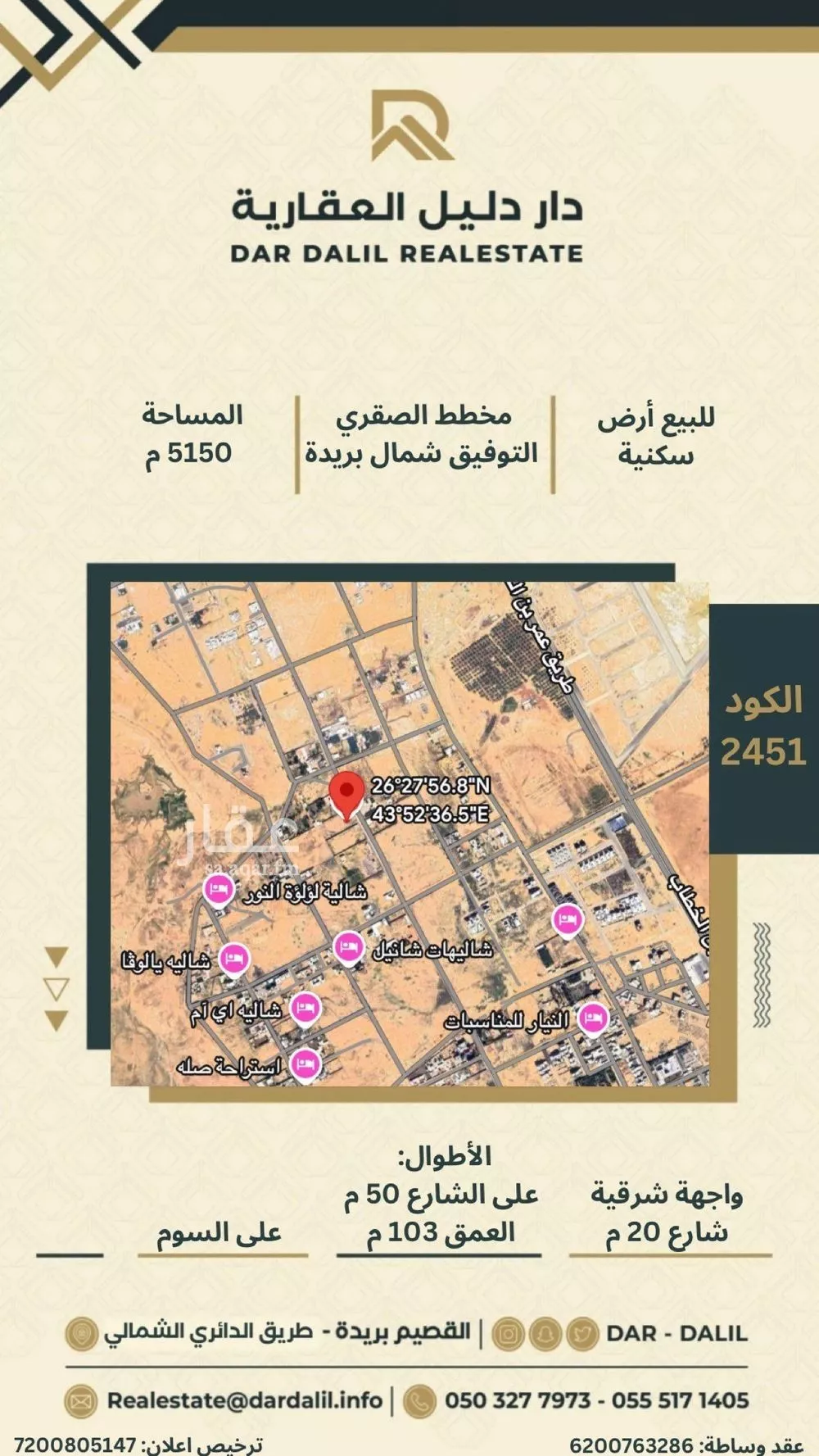 أرض للبيع في شارع 0000, حي النور, مدينة بريدة, منطقة القصيم 1 صورة