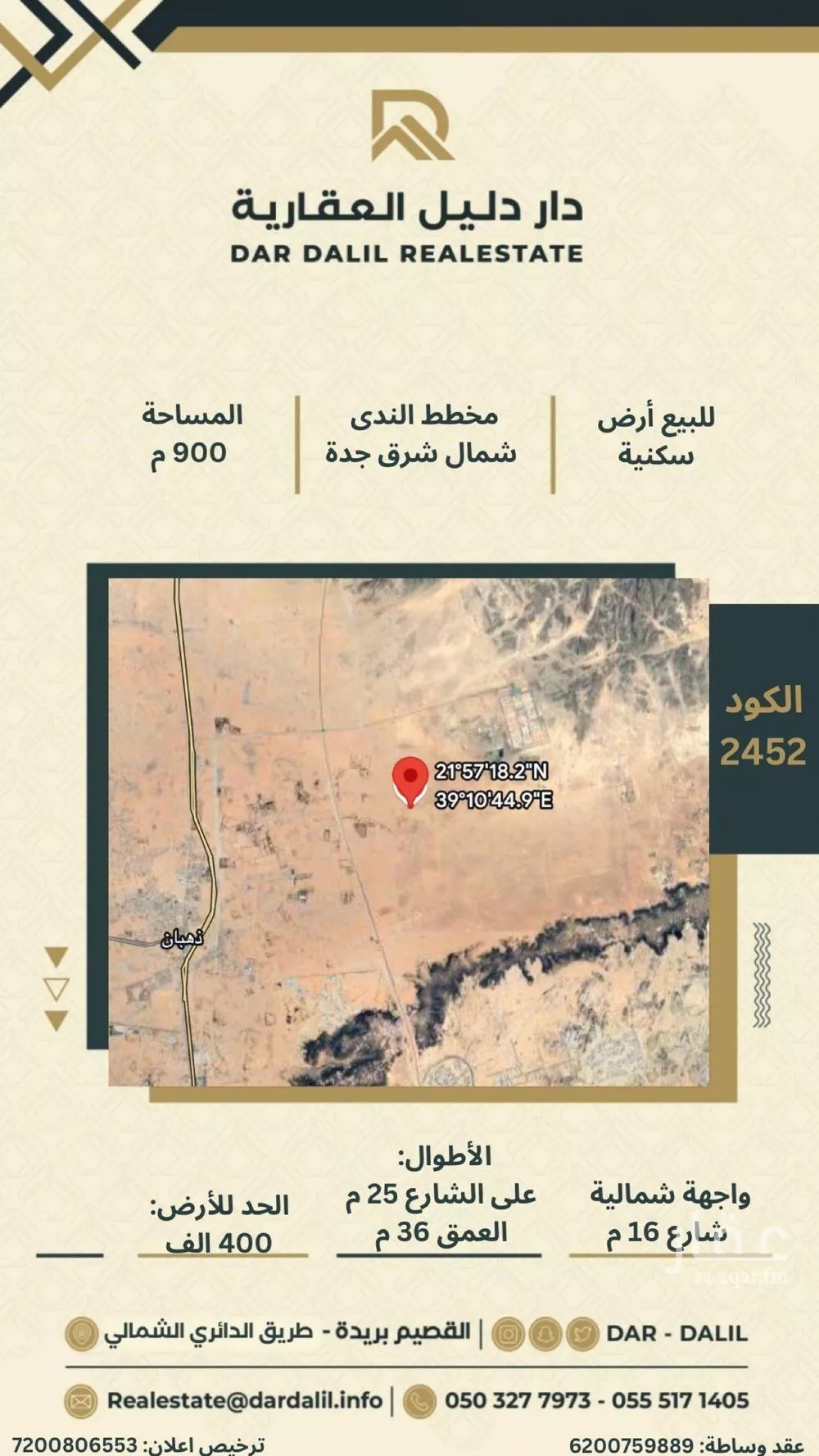 أرض للبيع في حي الندى, مدينة جدة, منطقة مكة المكرمة 1 صورة