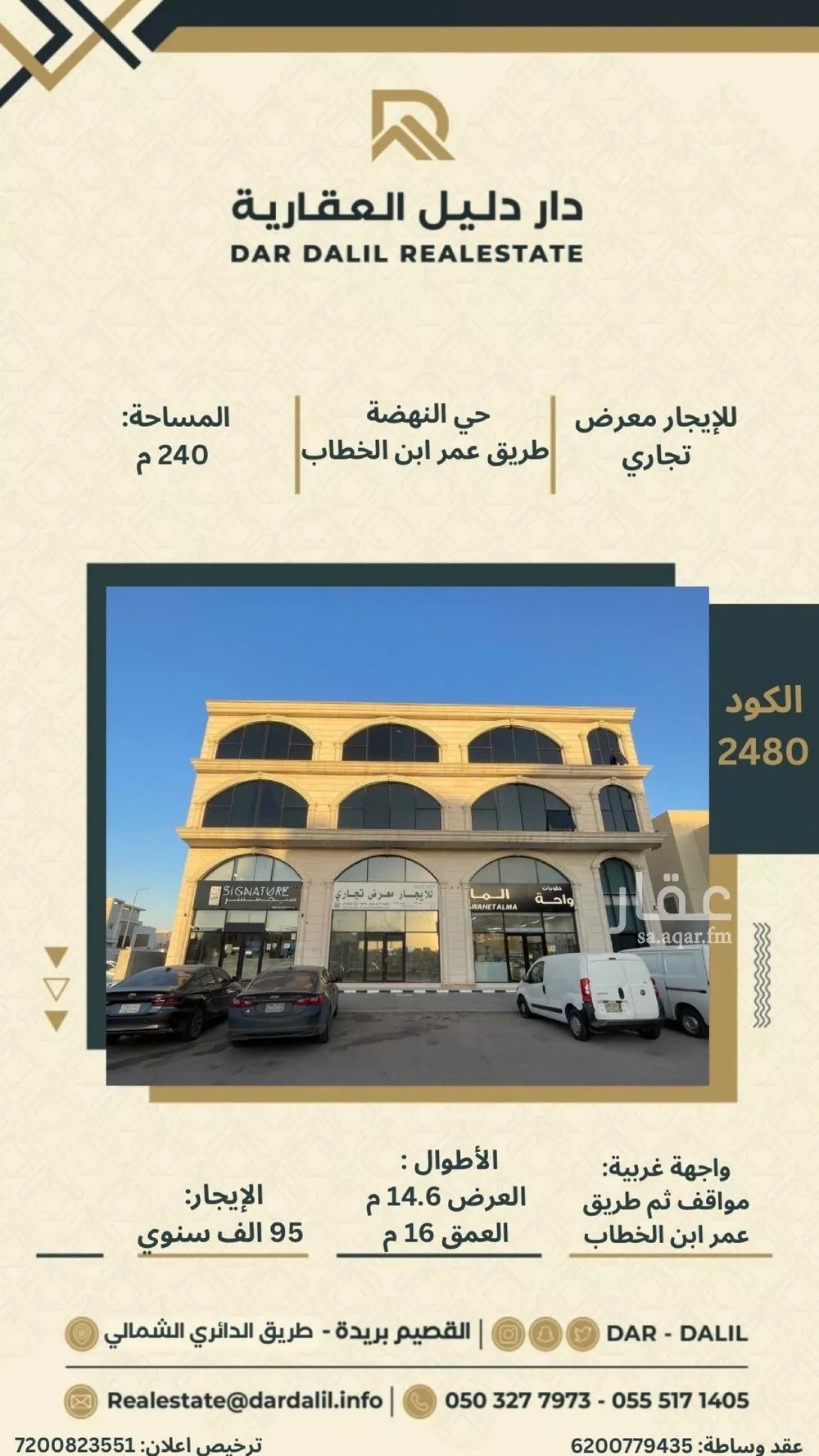 محل للإيجار في شارع فوزان عثمان فوزان السابق, حي النهضة, مدينة بريدة, منطقة القصيم 1 صورة