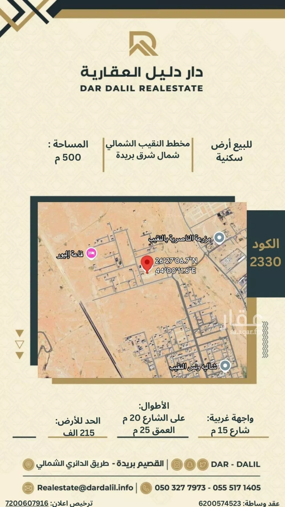 أرض للبيع في شارع 0000, حي النزهة, مدينة بريده, منطقة القصيم 1 صورة